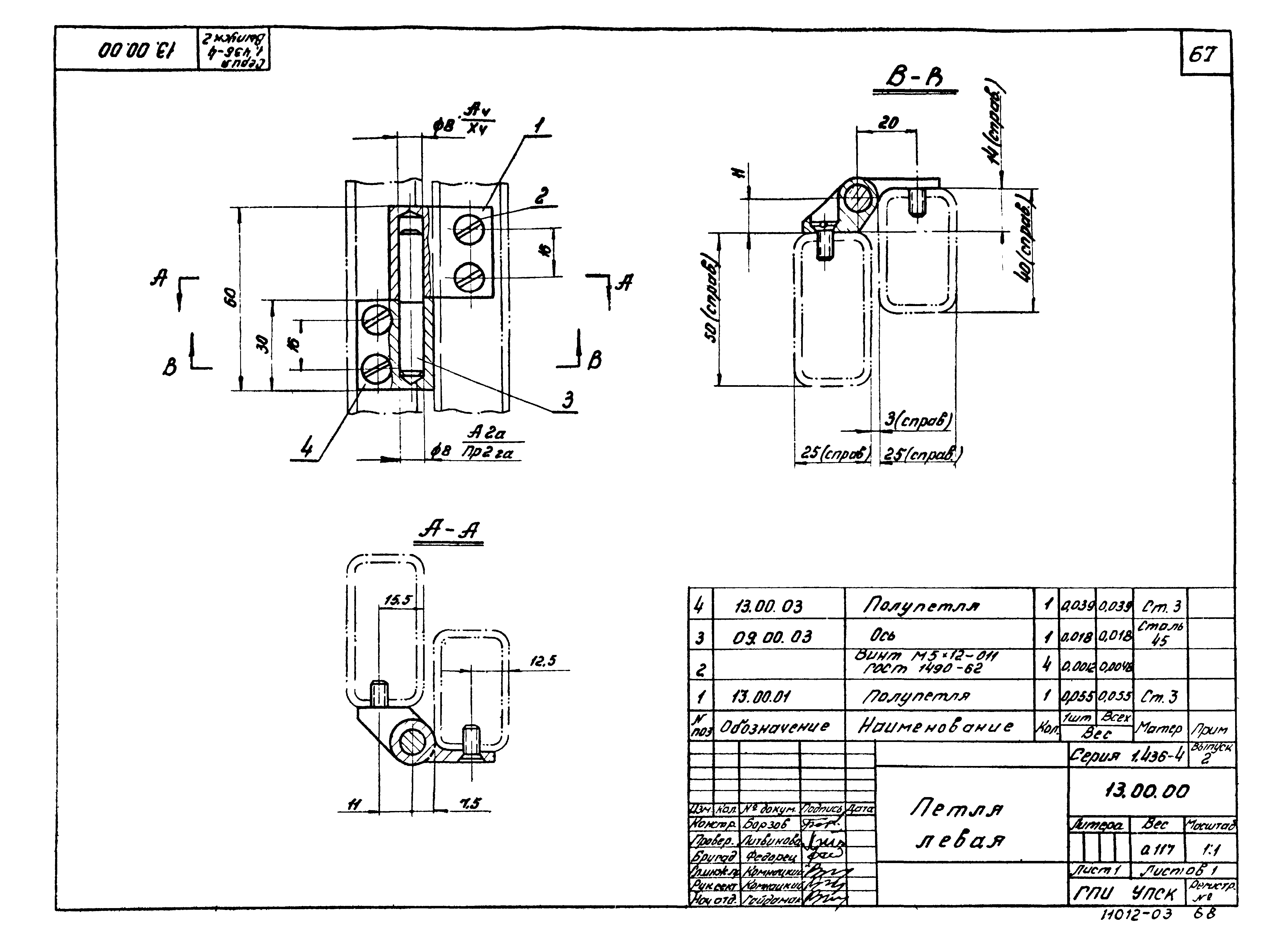 Серия 1.436-4