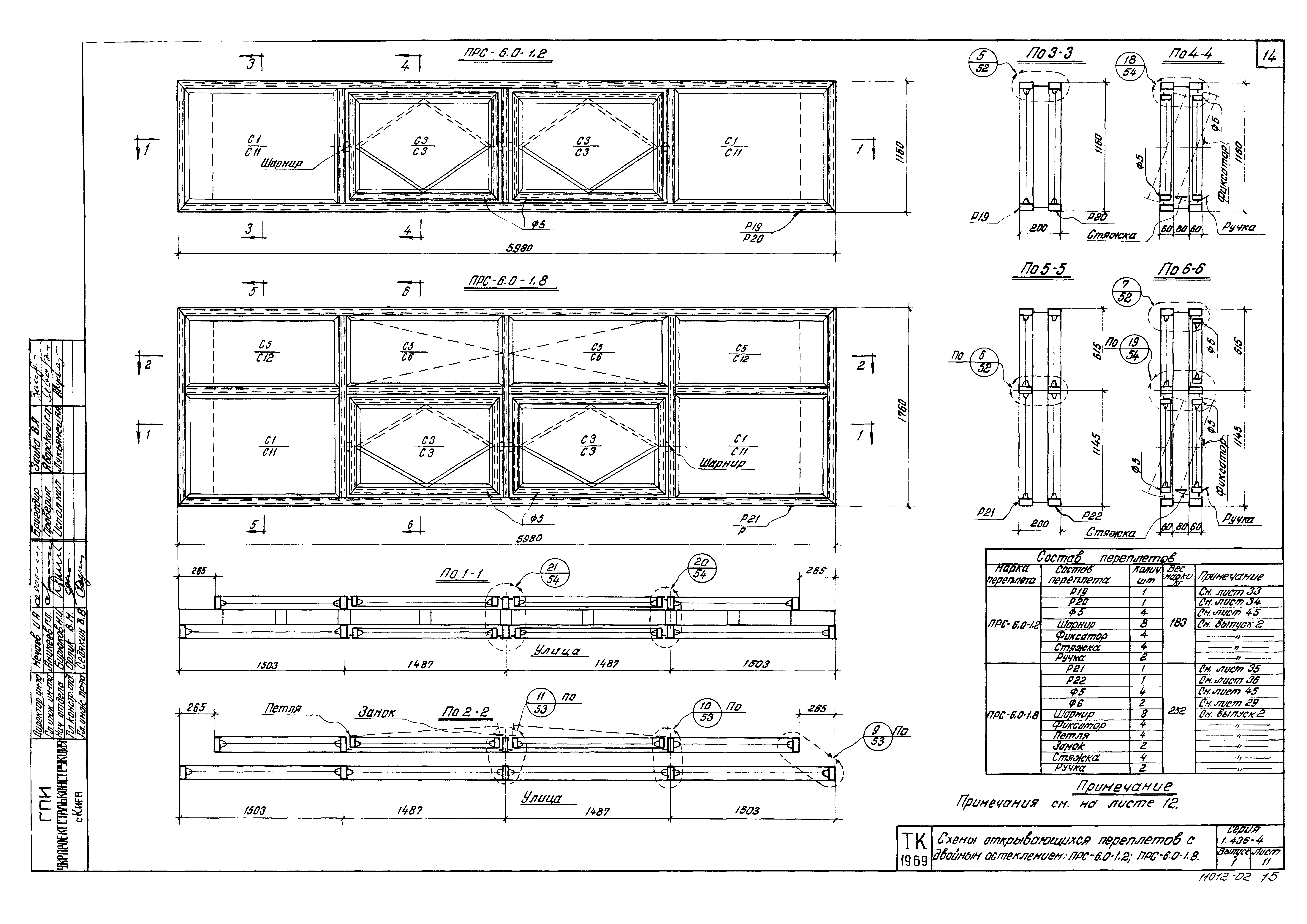 Серия 1.436-4