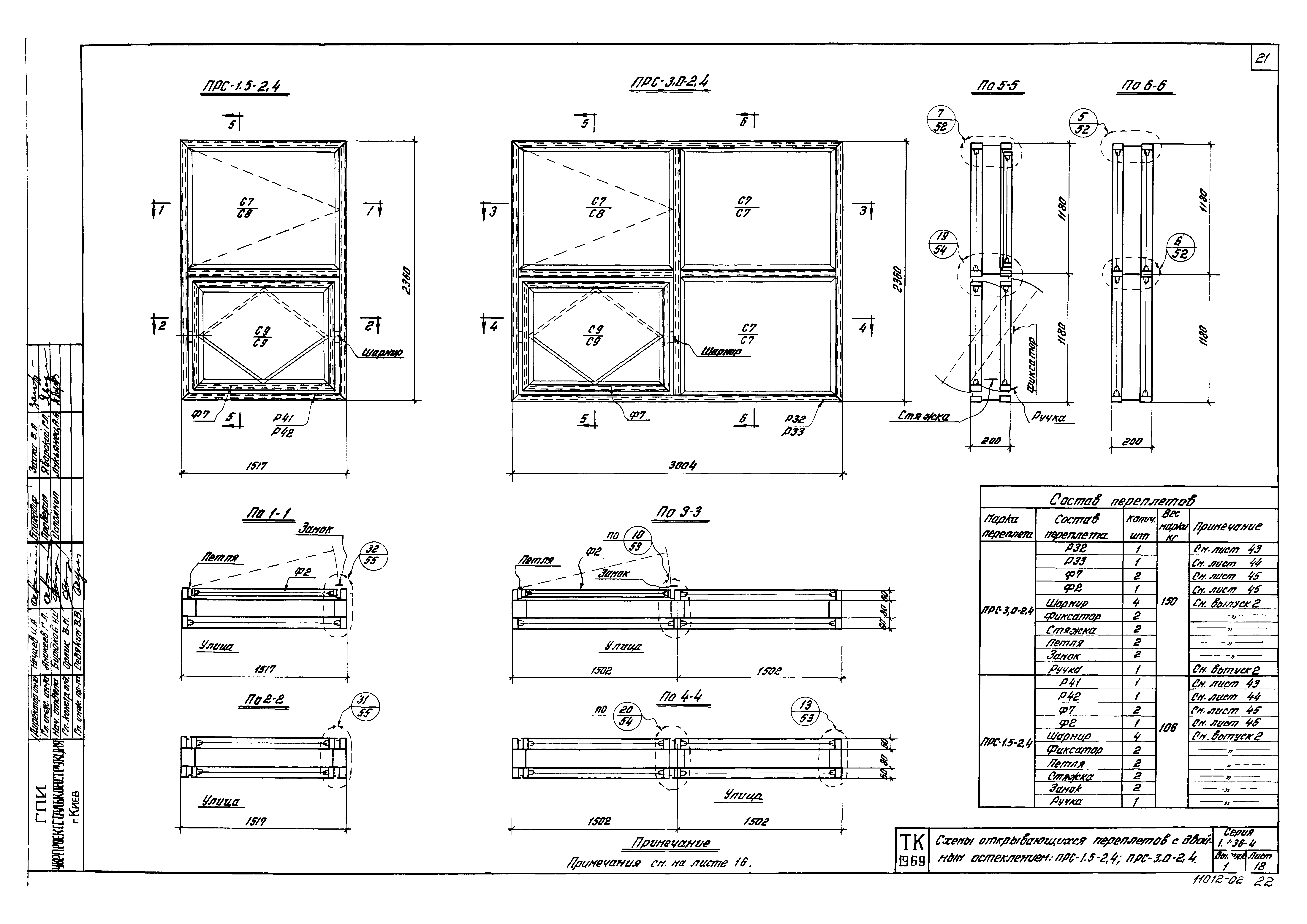 Серия 1.436-4