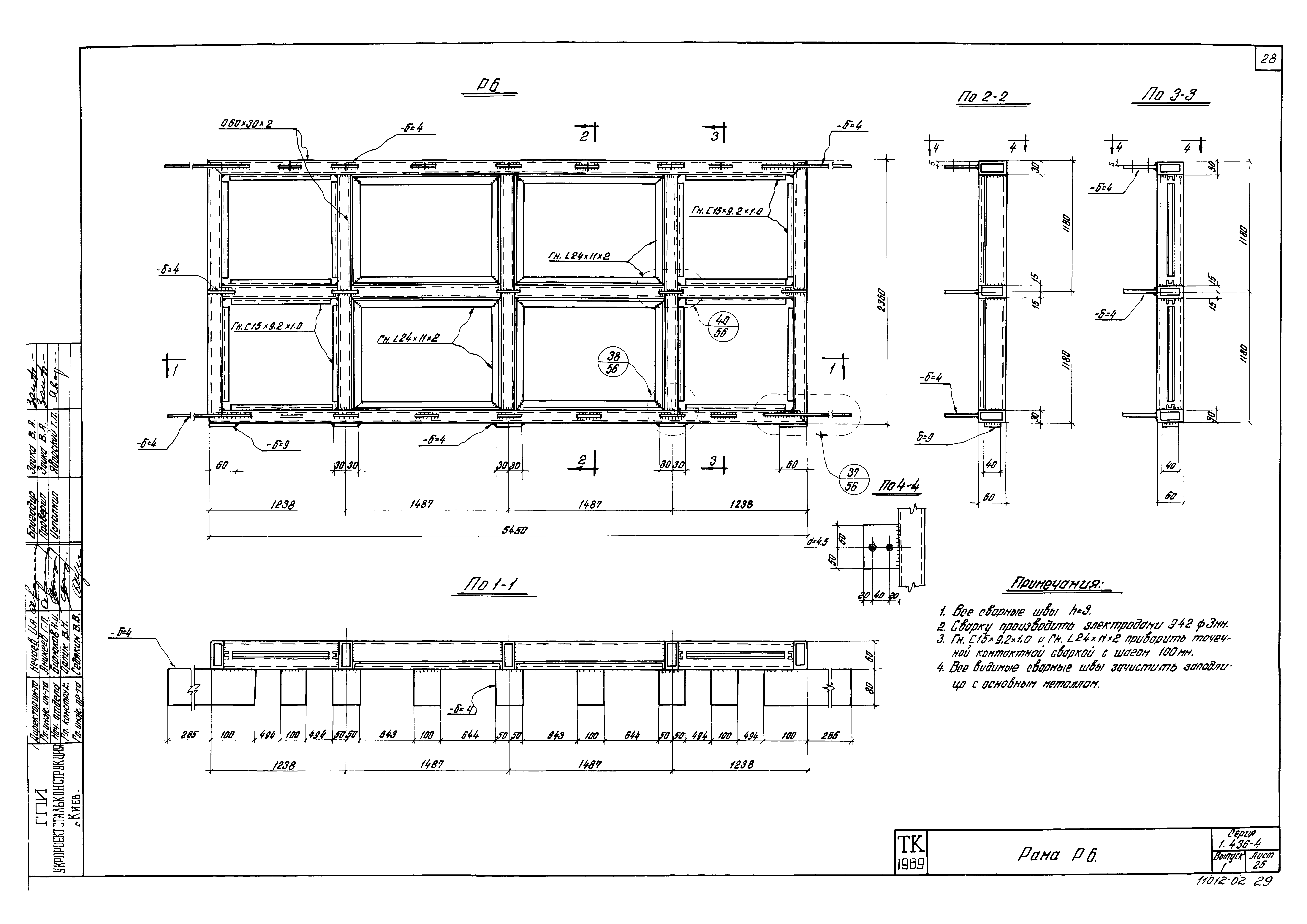 Серия 1.436-4