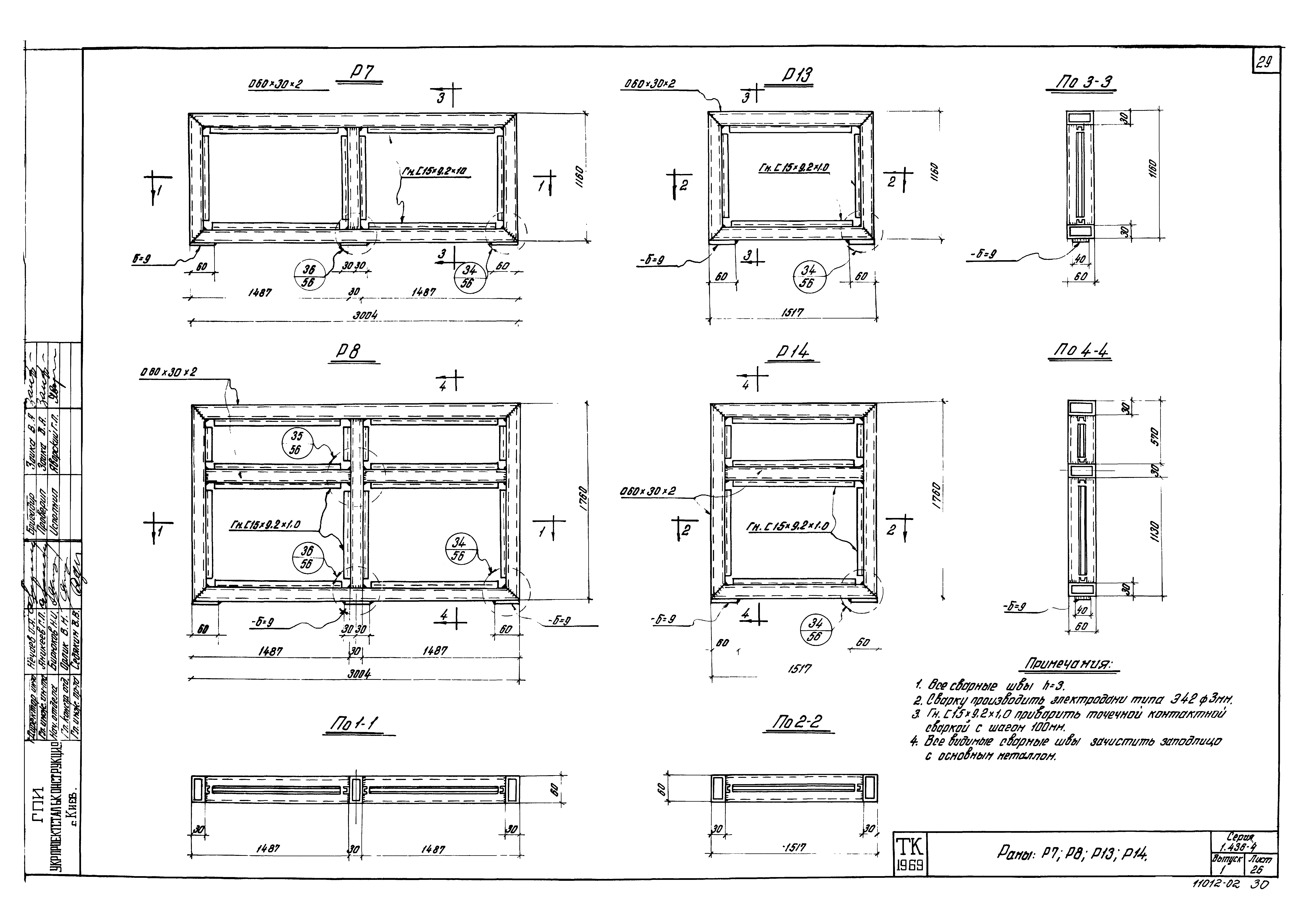 Серия 1.436-4