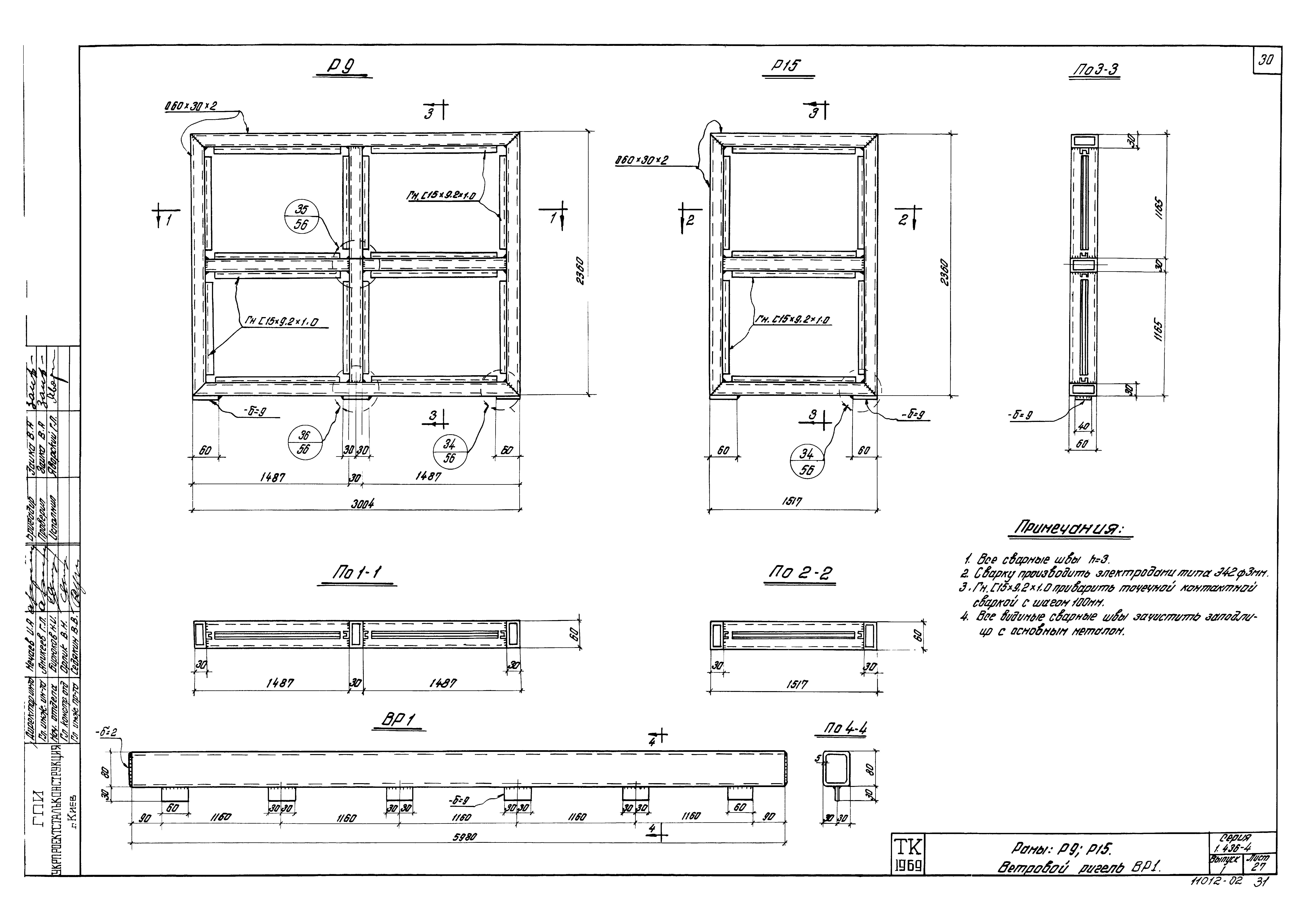 Серия 1.436-4