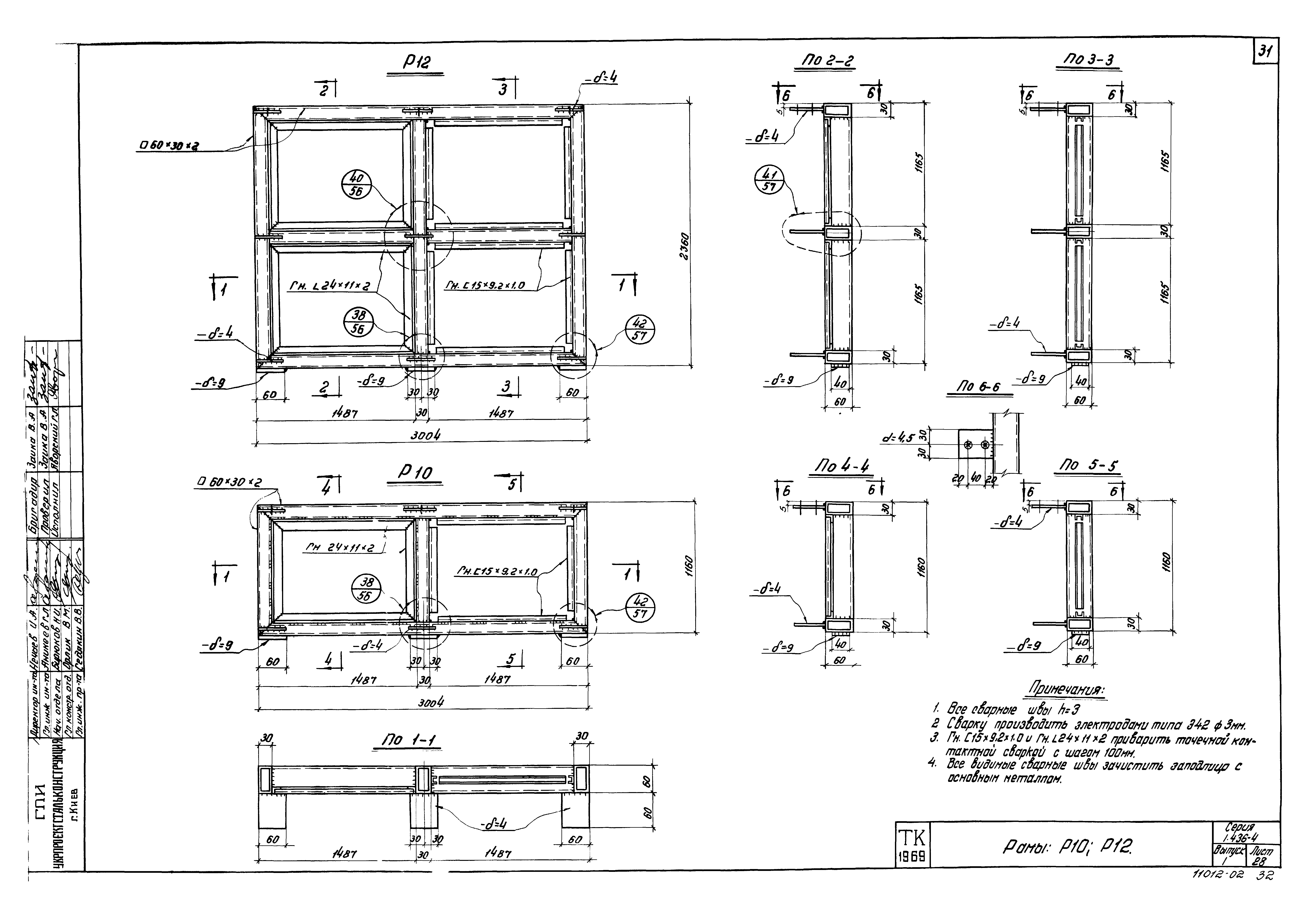 Серия 1.436-4