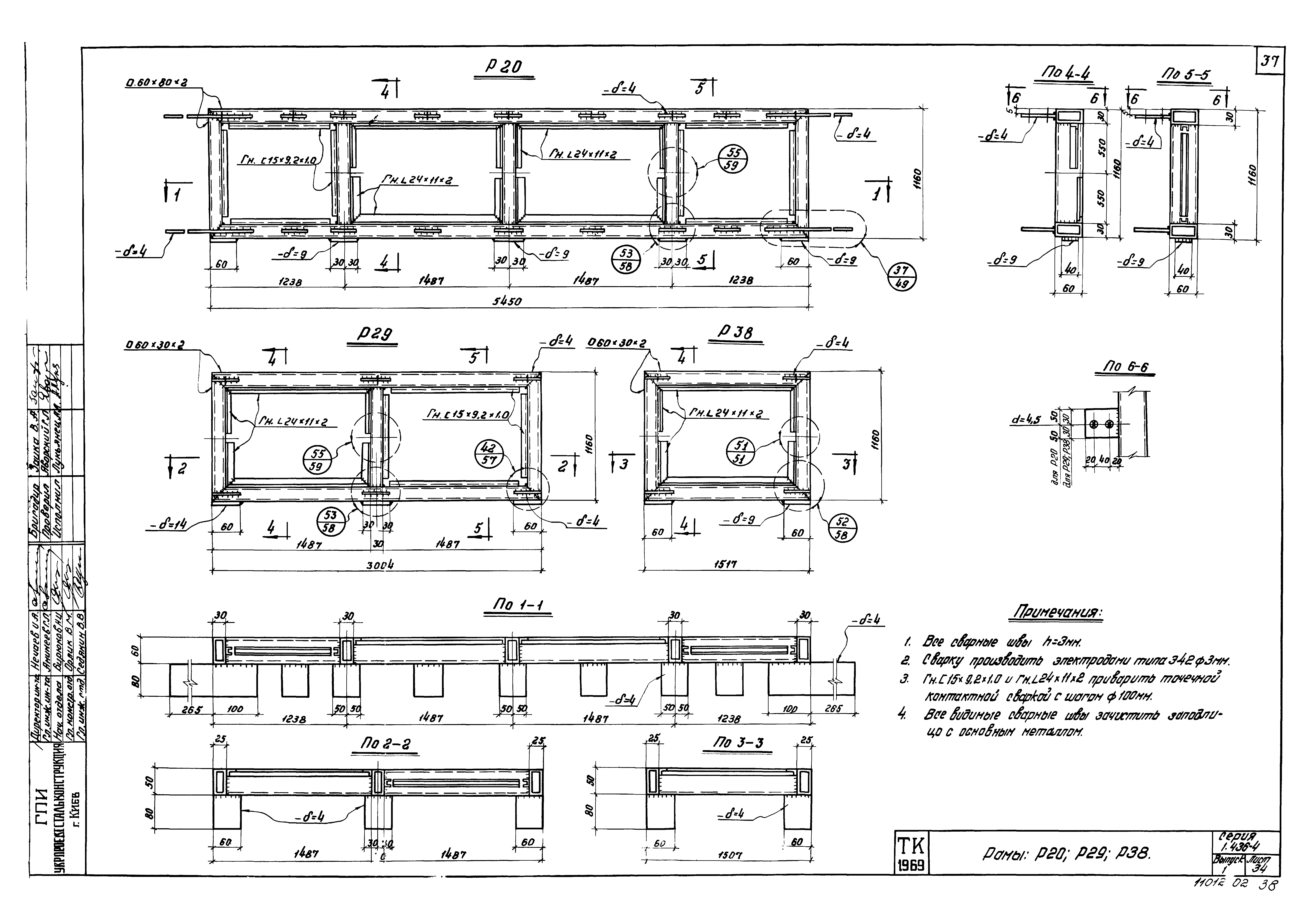 Серия 1.436-4