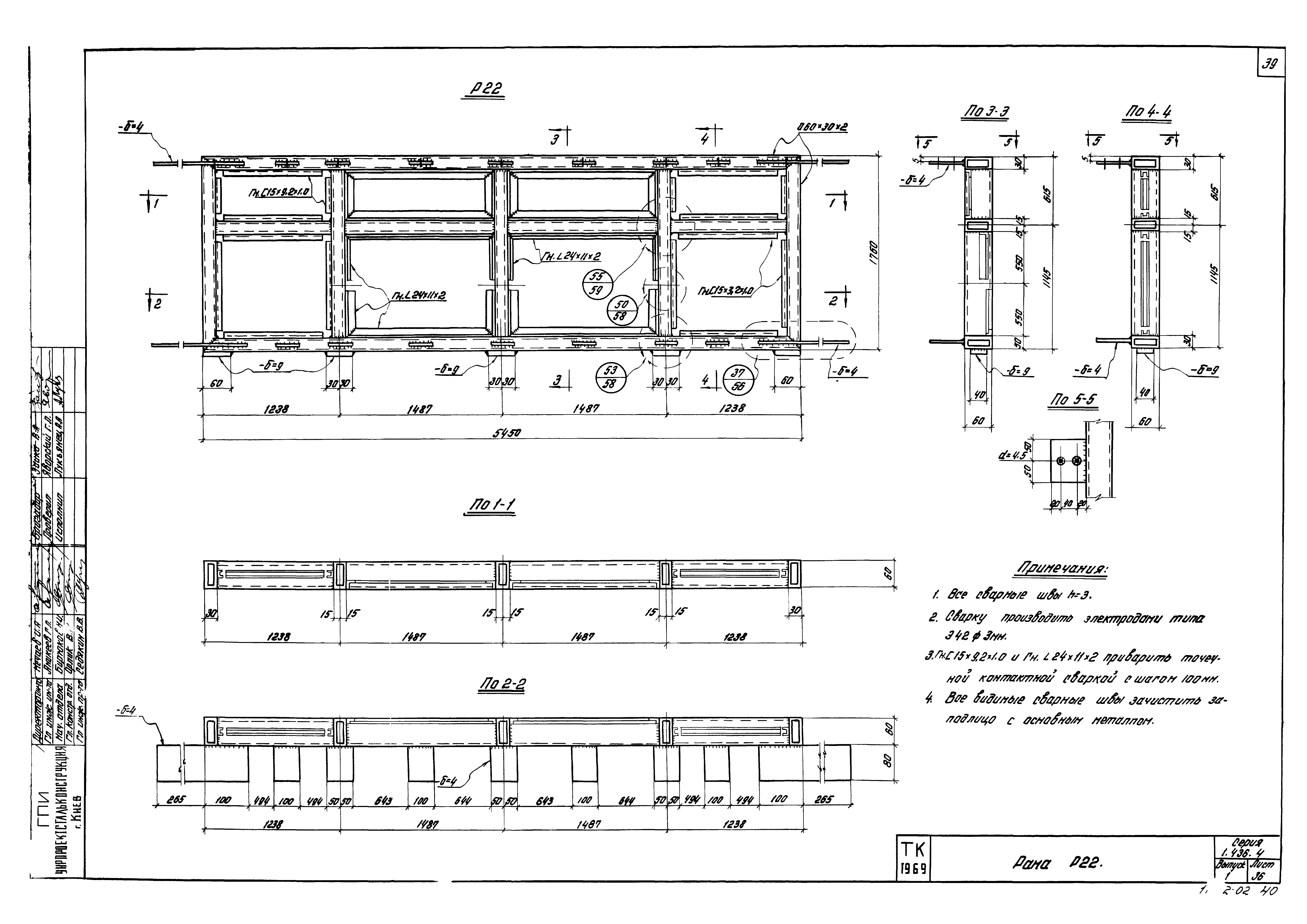 Серия 1.436-4