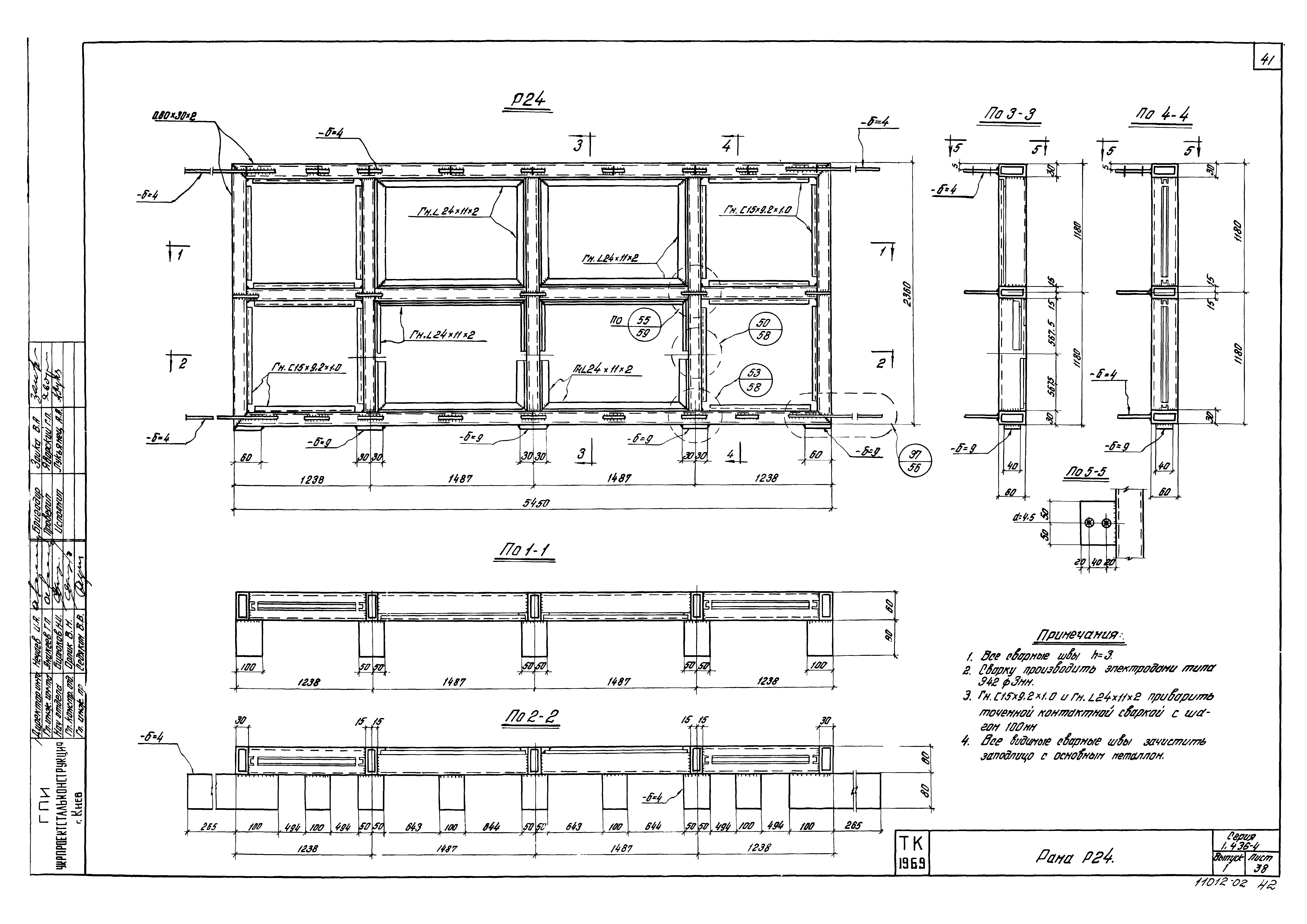 Серия 1.436-4