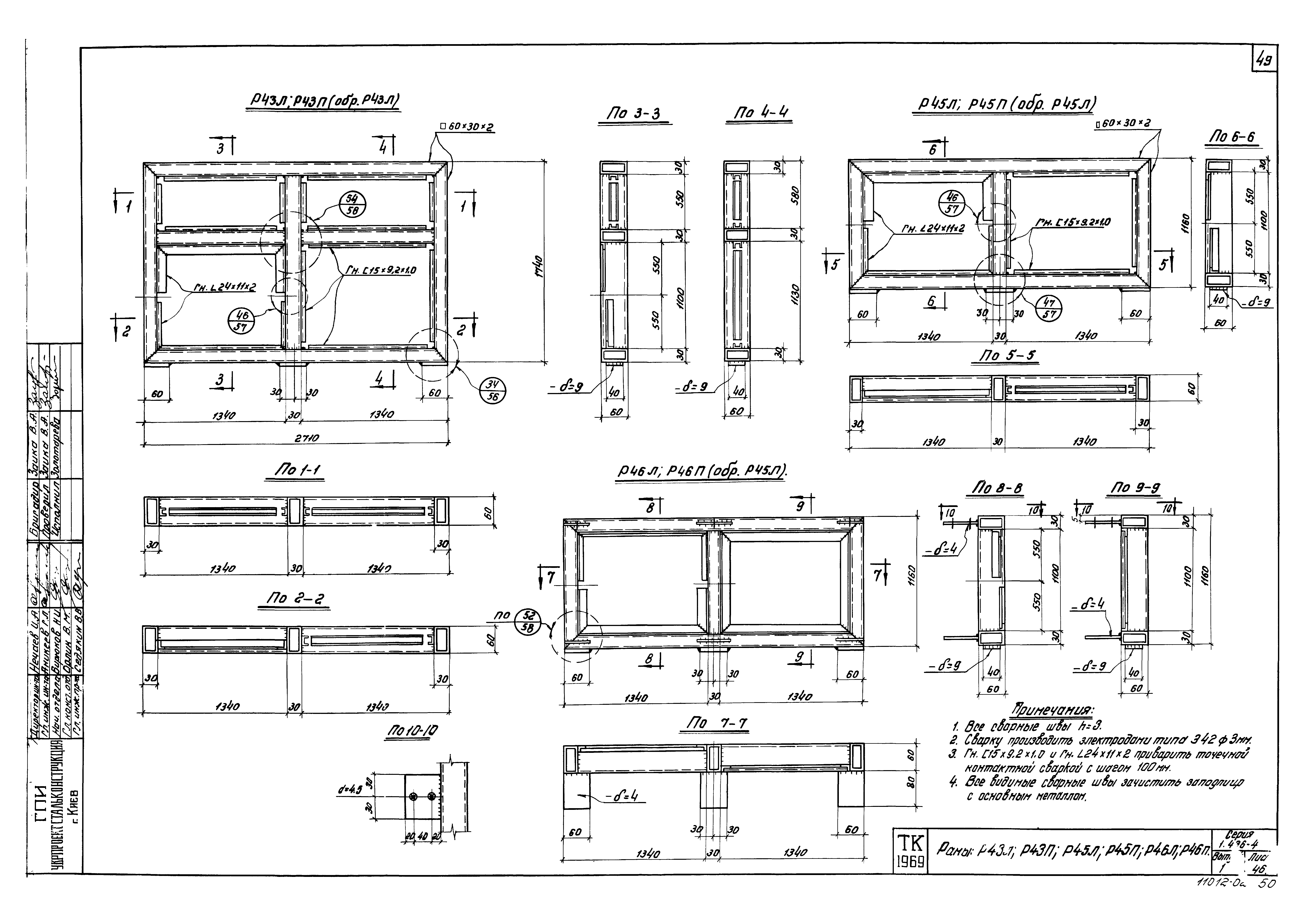 Серия 1.436-4