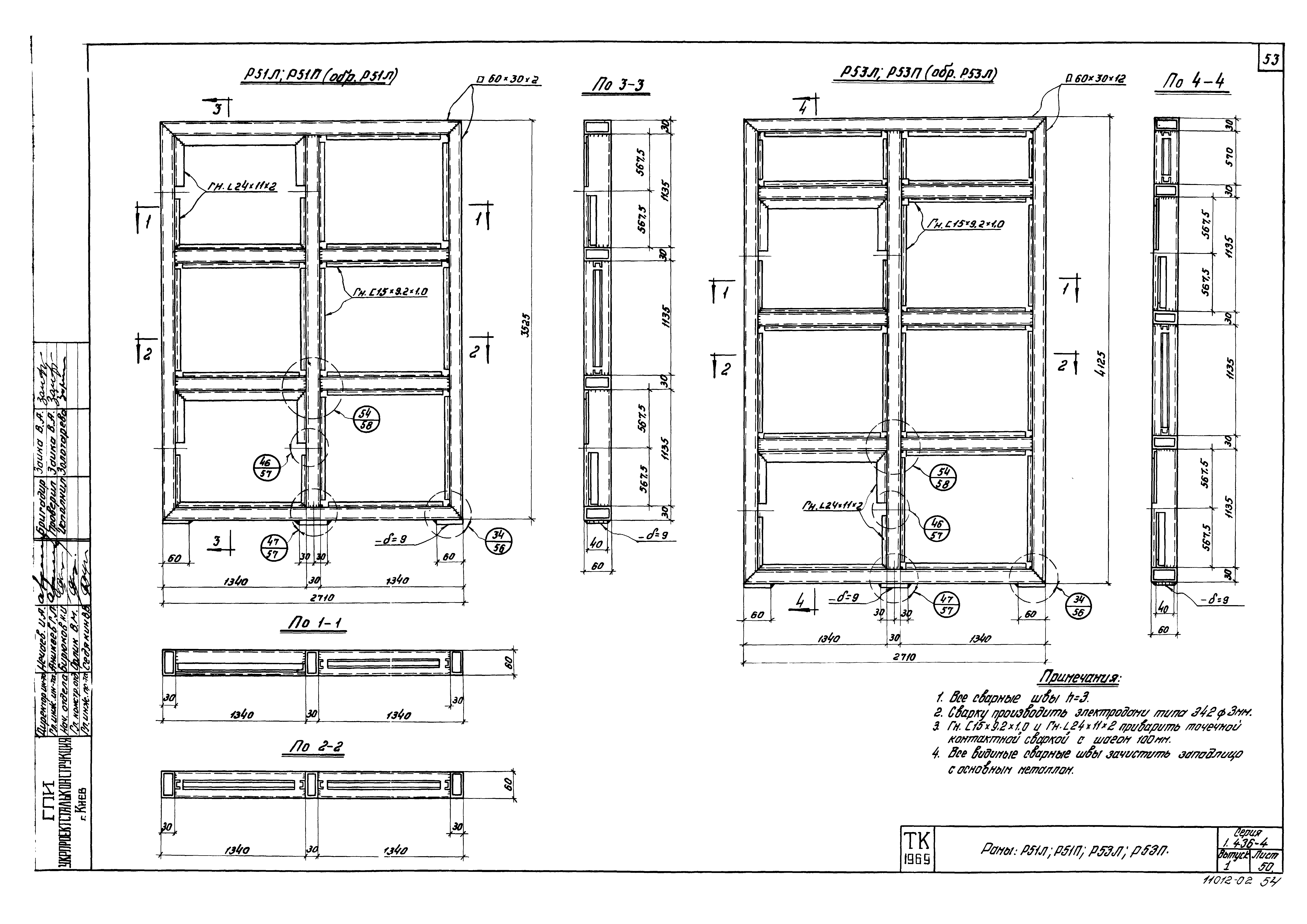 Серия 1.436-4