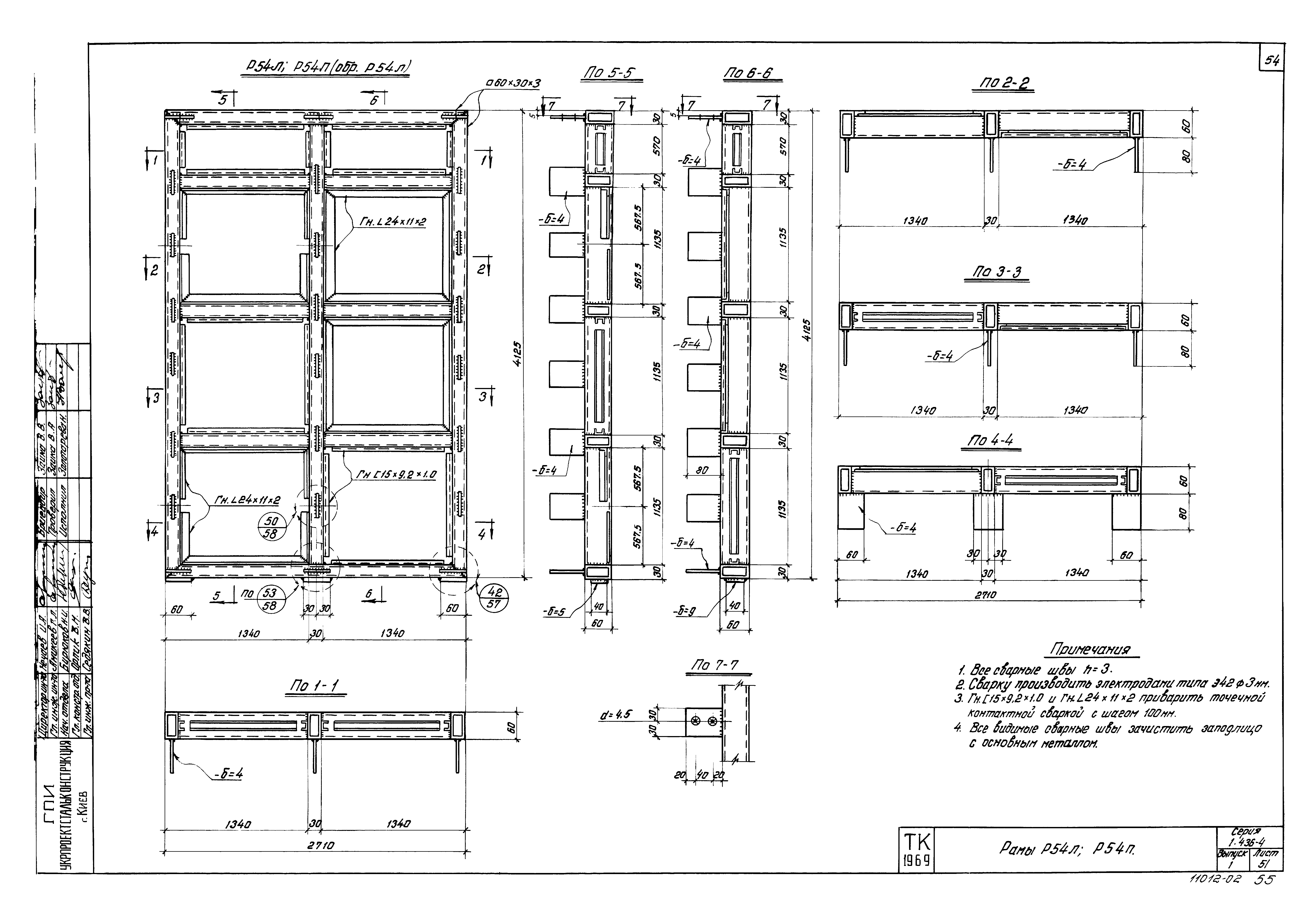 Серия 1.436-4