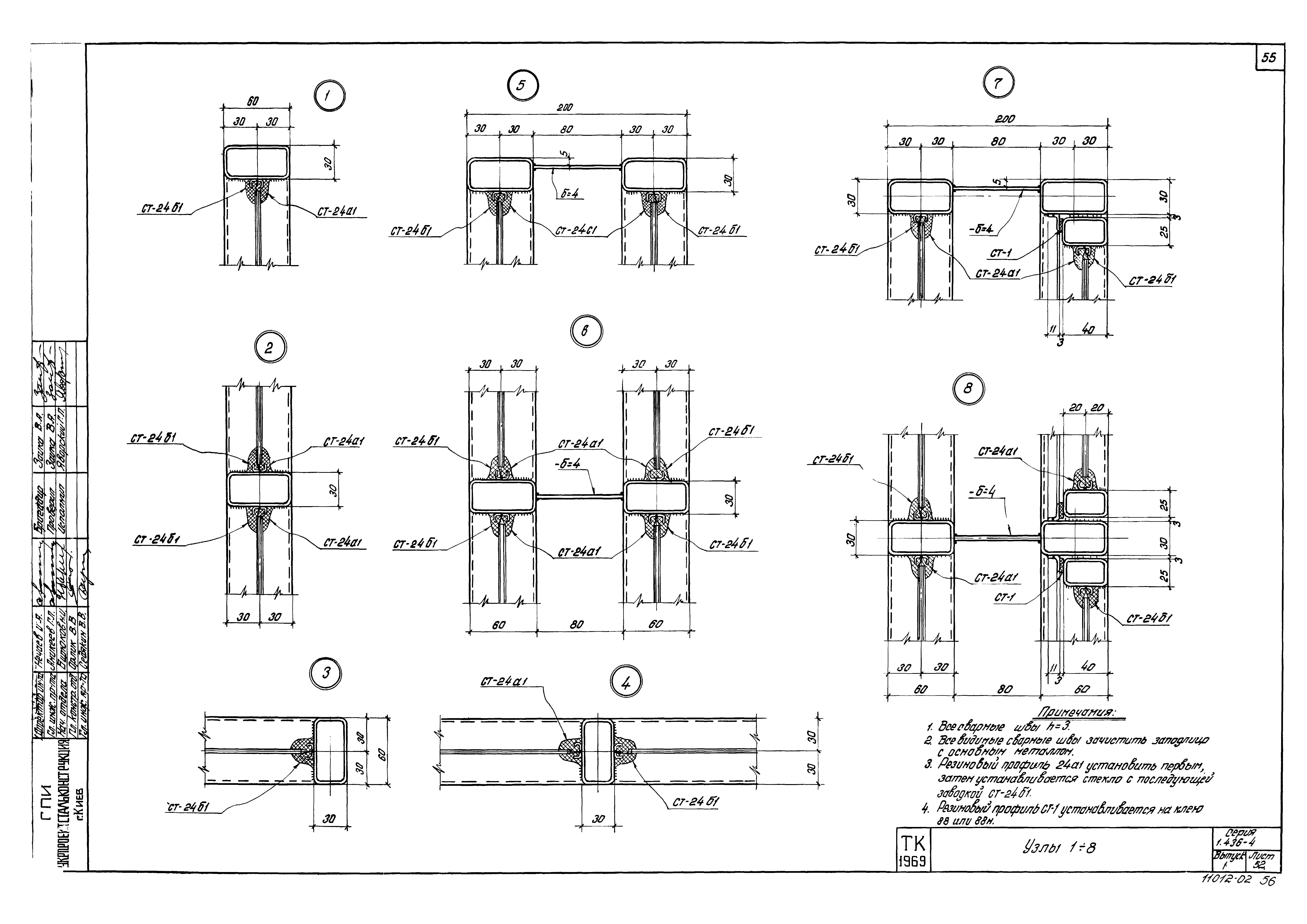 Серия 1.436-4