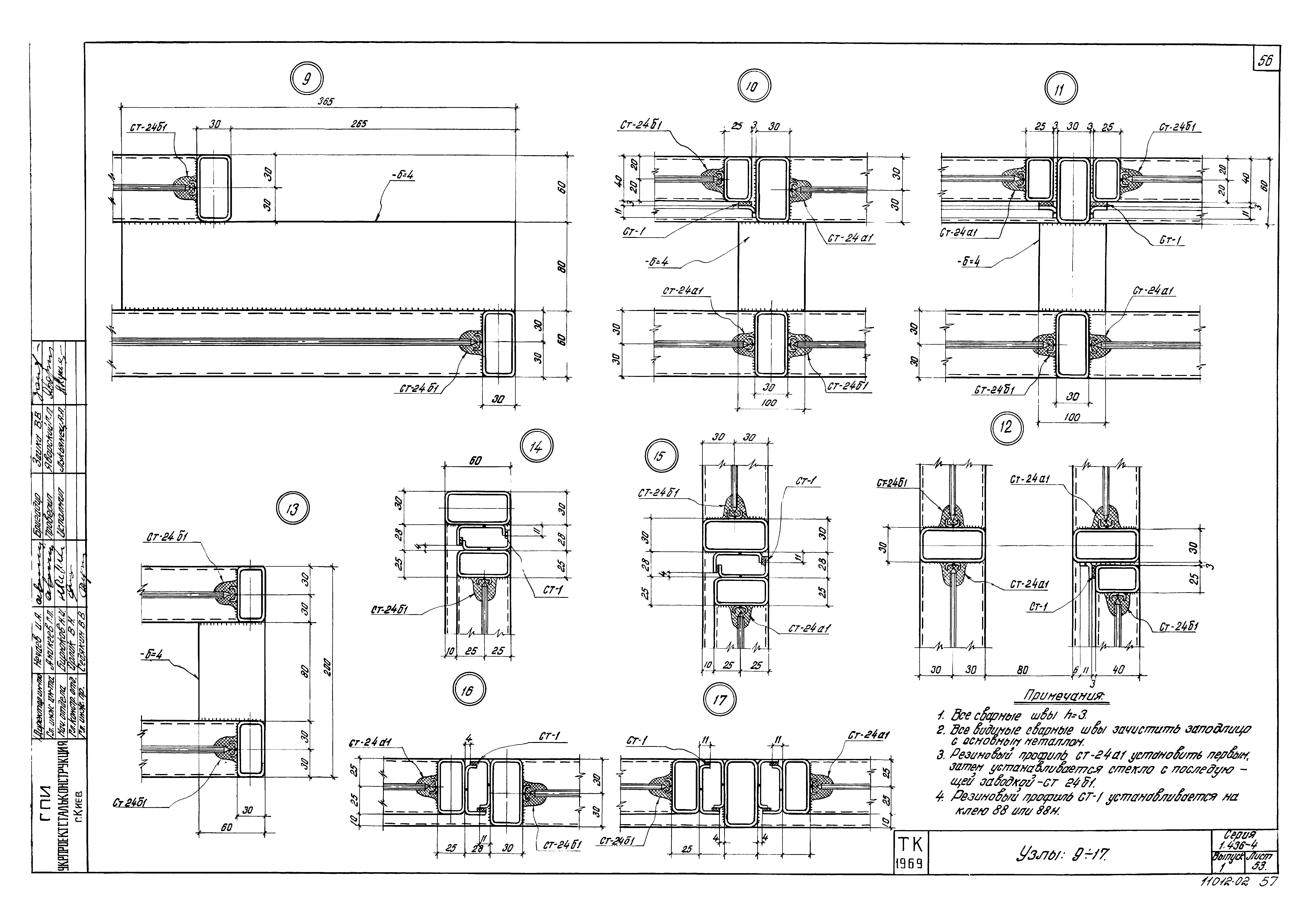 Серия 1.436-4