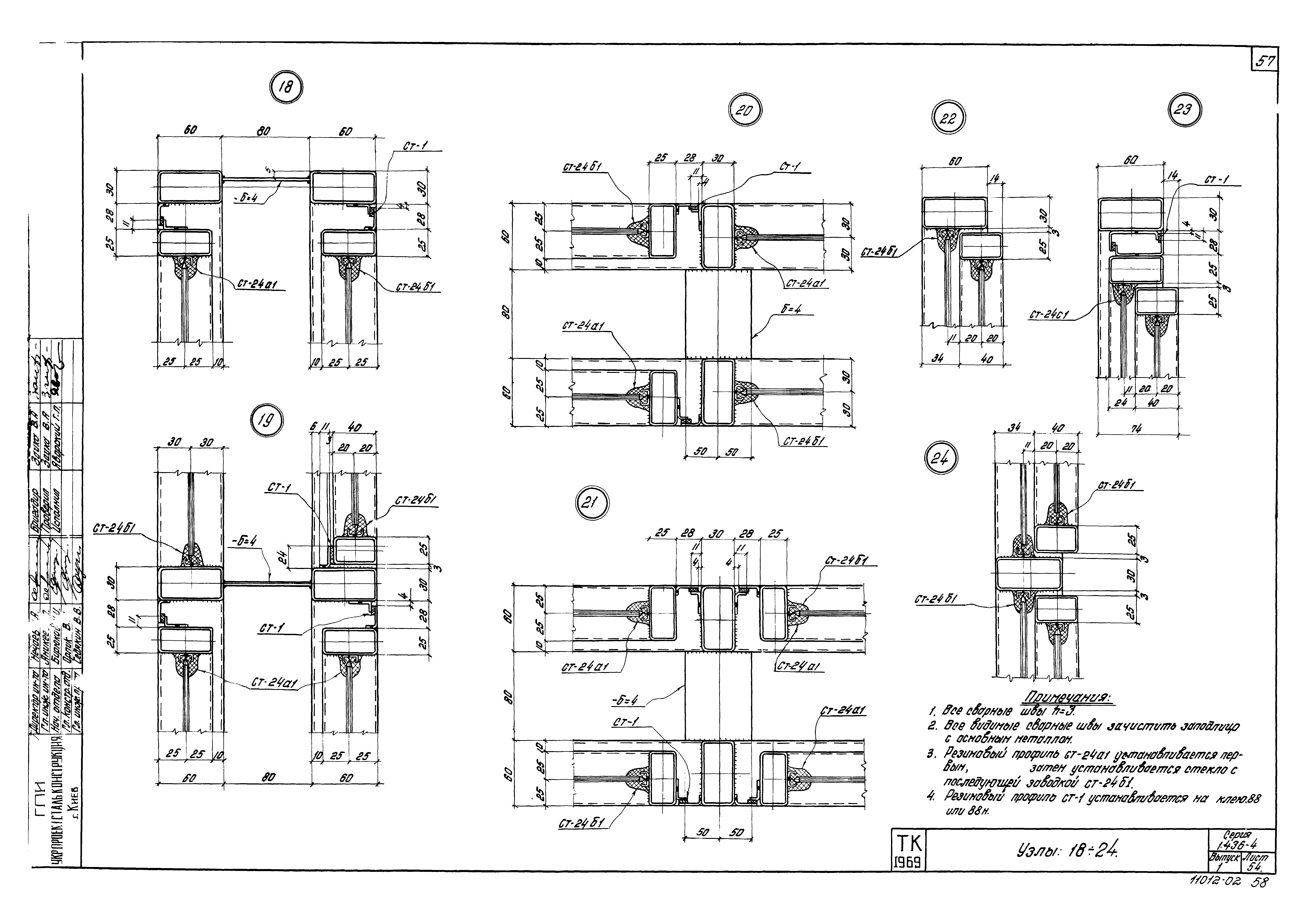 Серия 1.436-4