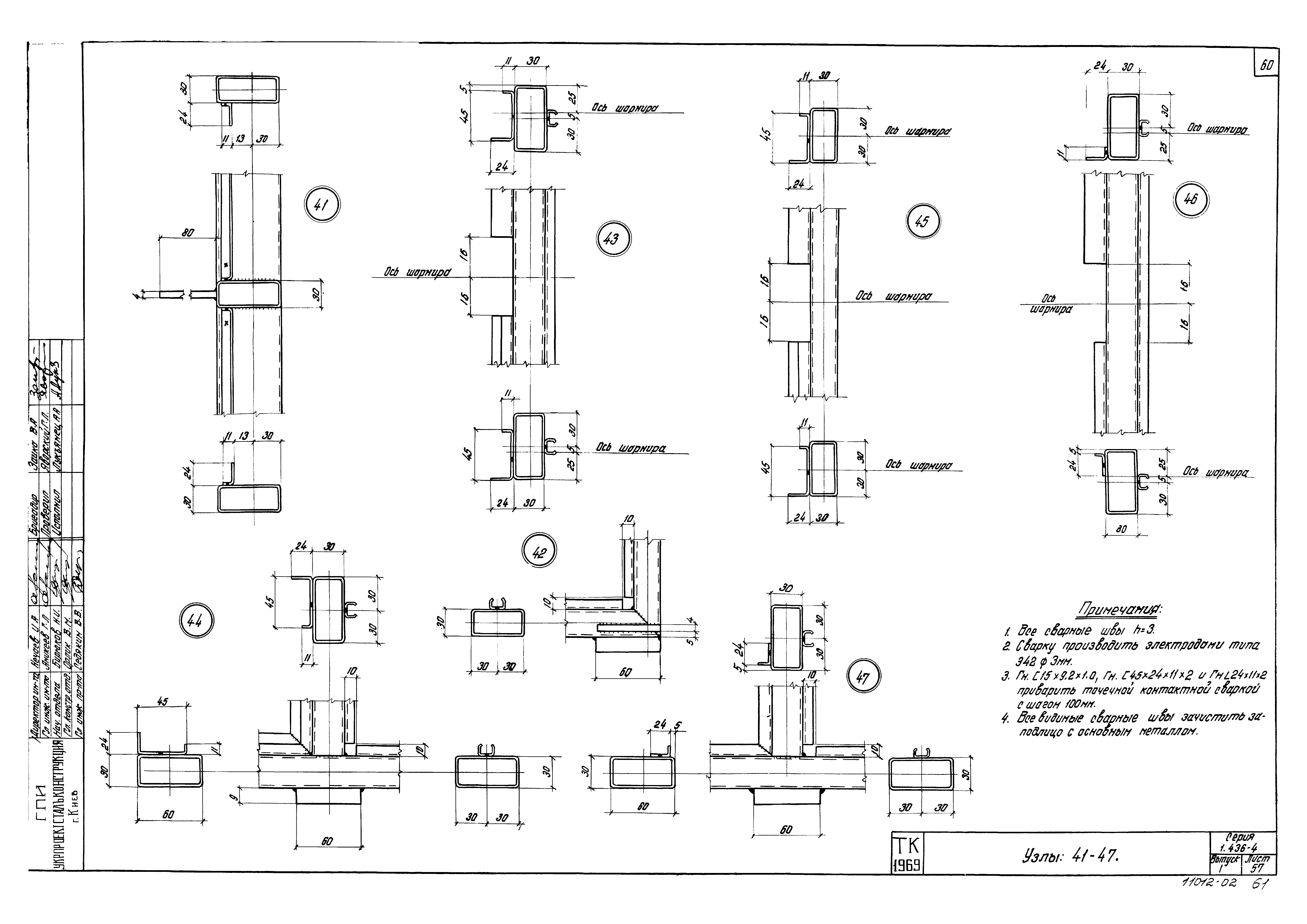 Серия 1.436-4