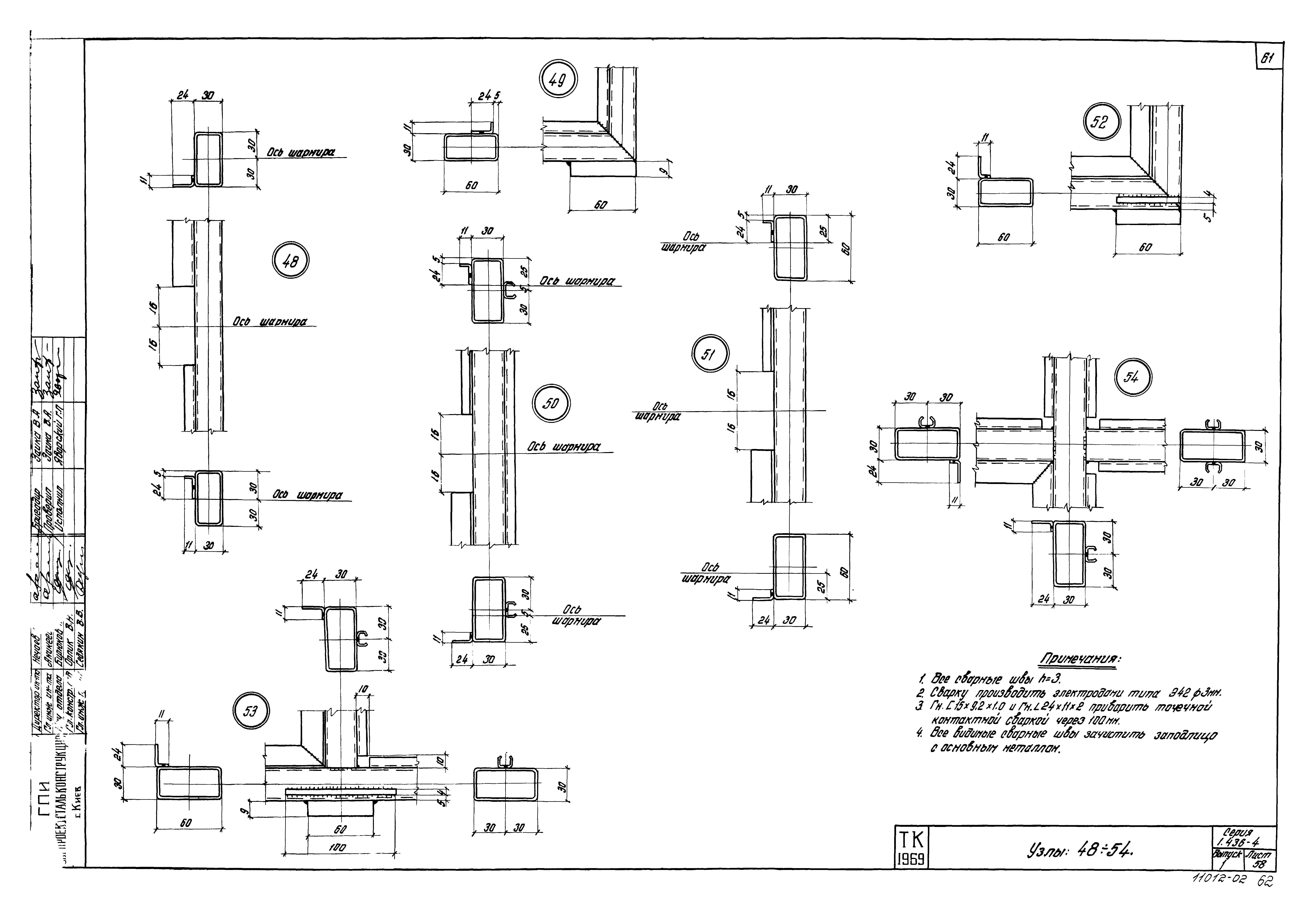 Серия 1.436-4