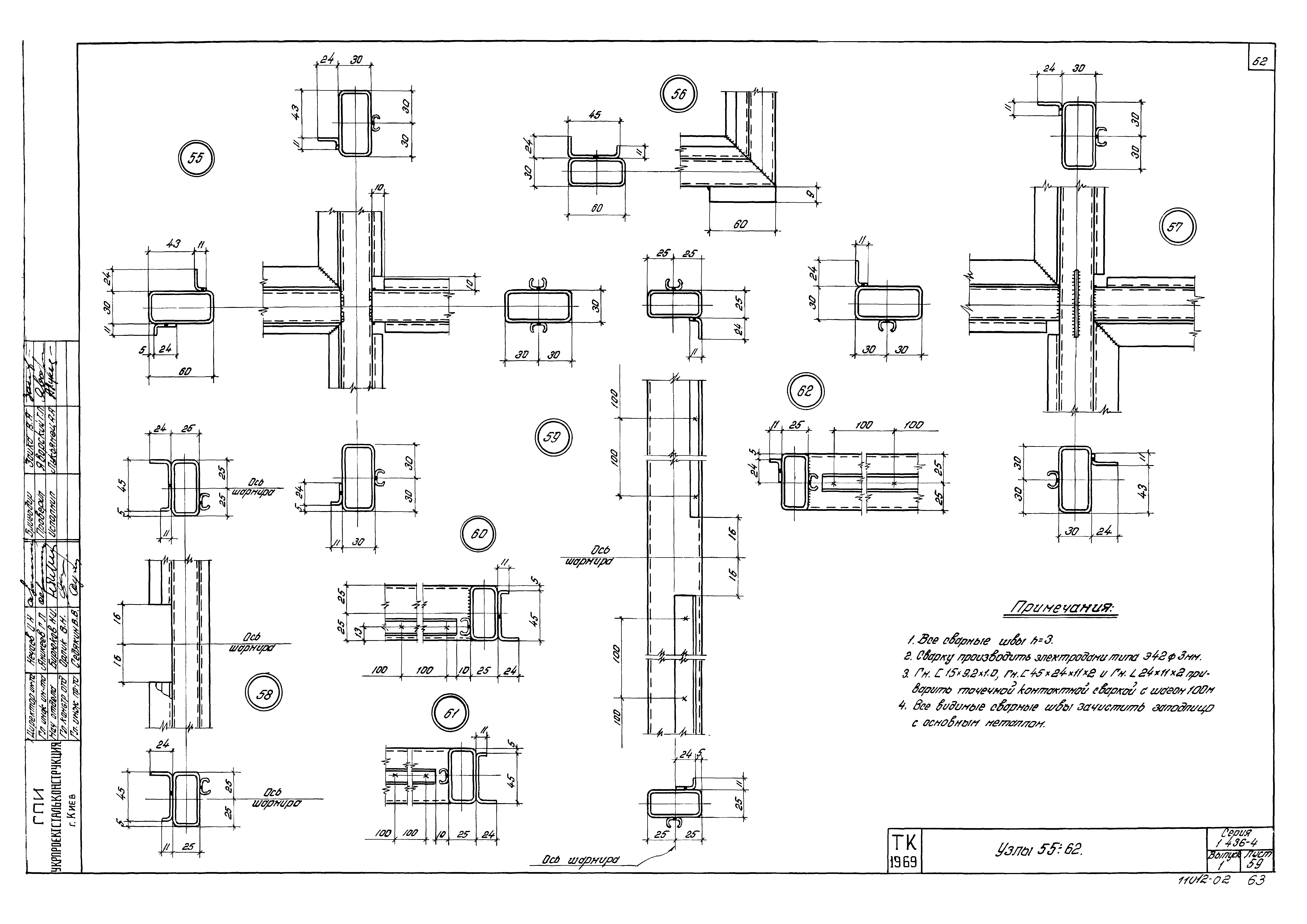 Серия 1.436-4