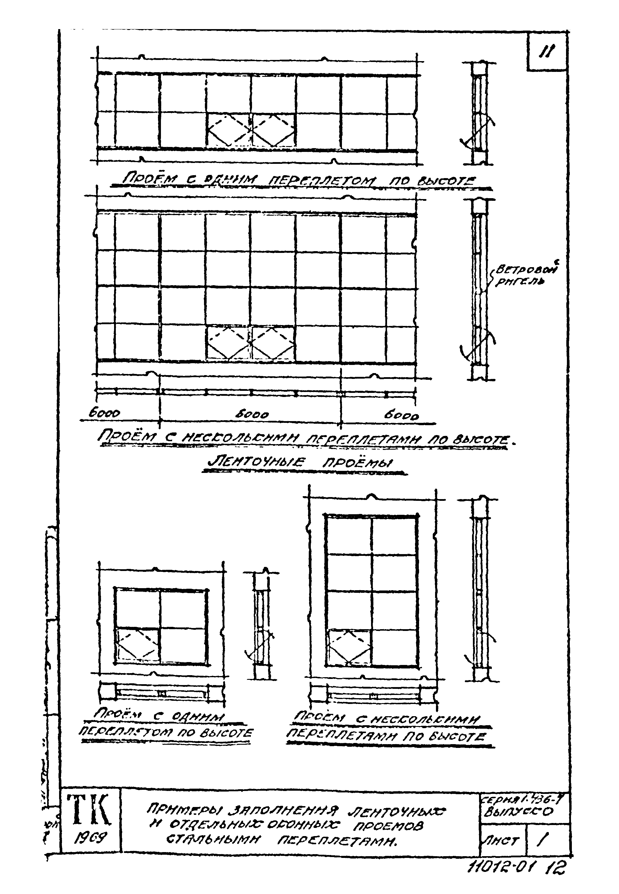 Серия 1.436-4