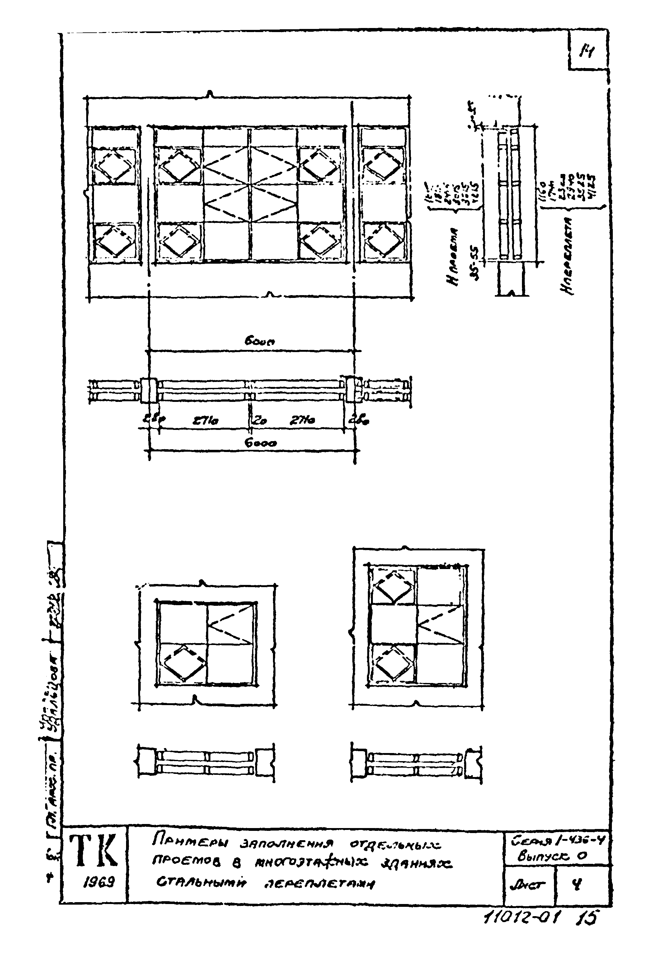 Серия 1.436-4