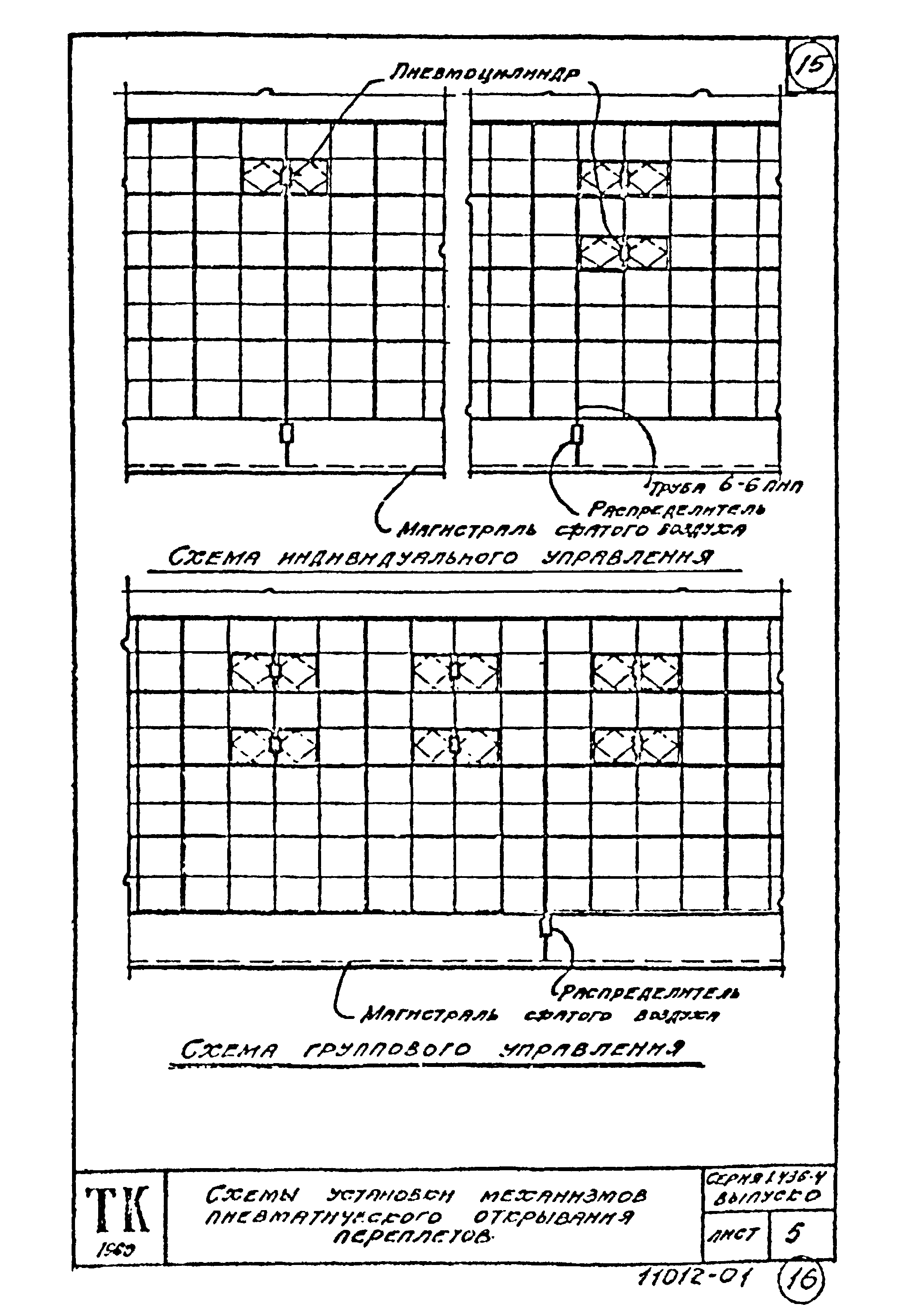 Серия 1.436-4