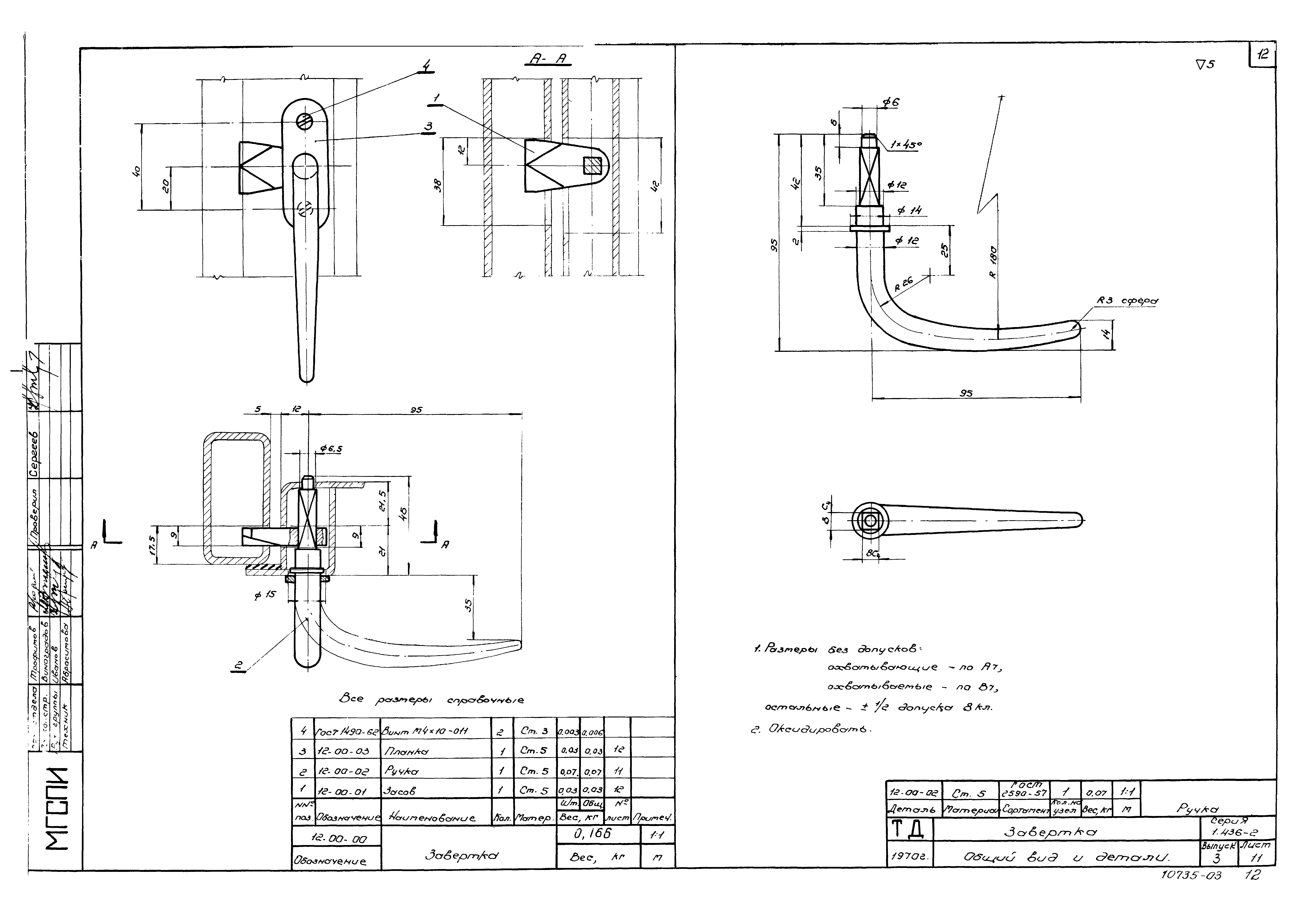 Серия 1.436-2