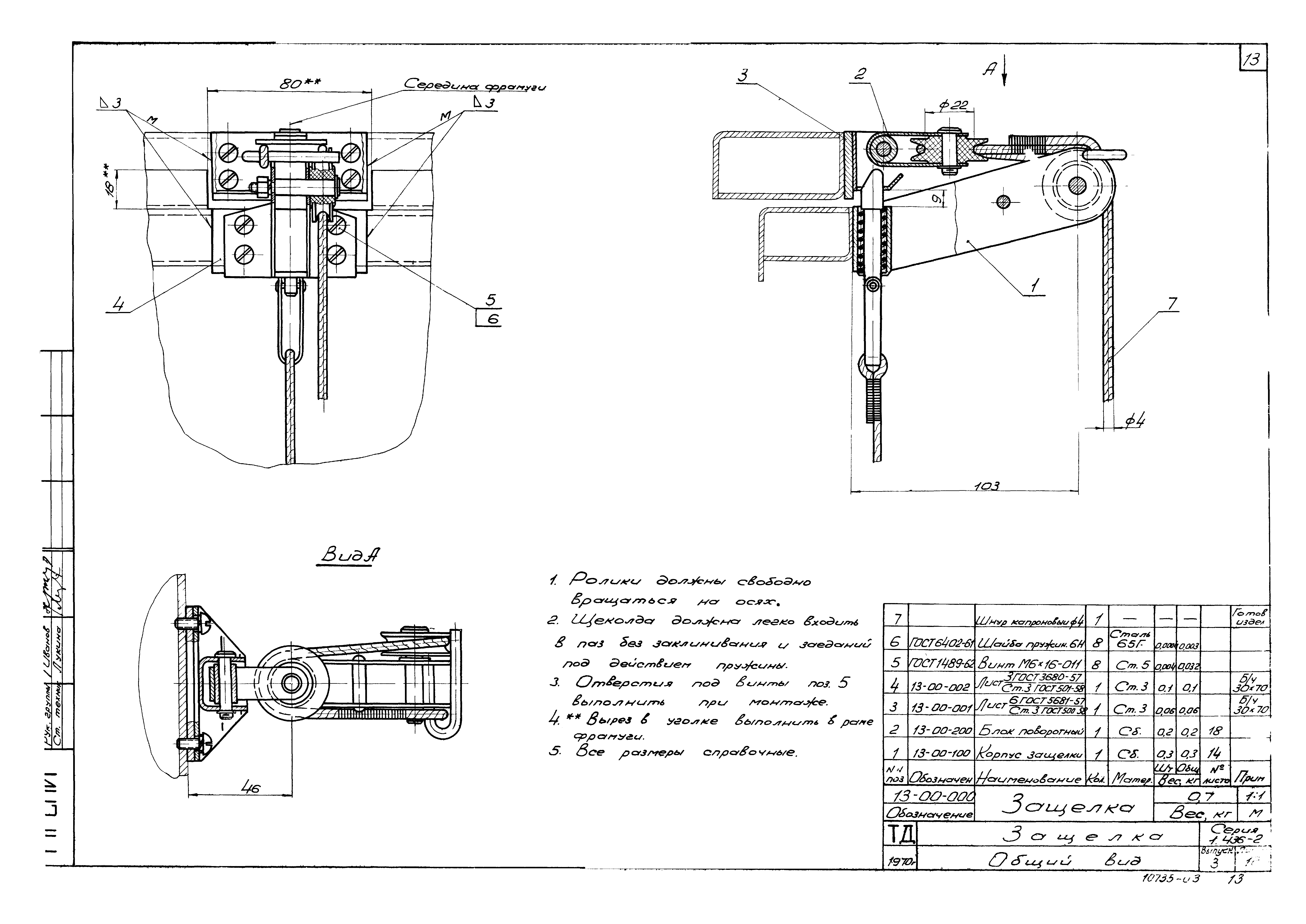 Серия 1.436-2