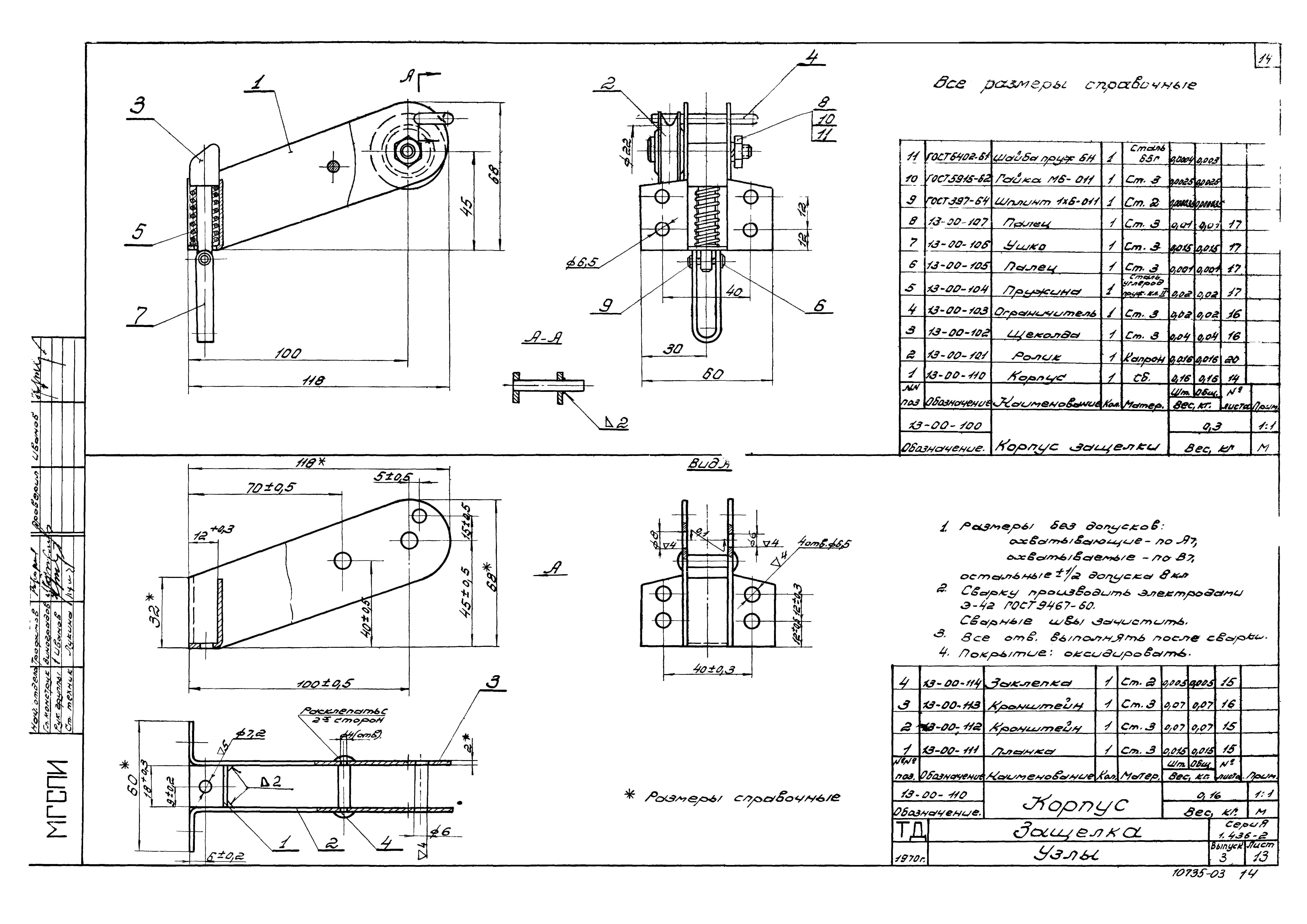 Серия 1.436-2