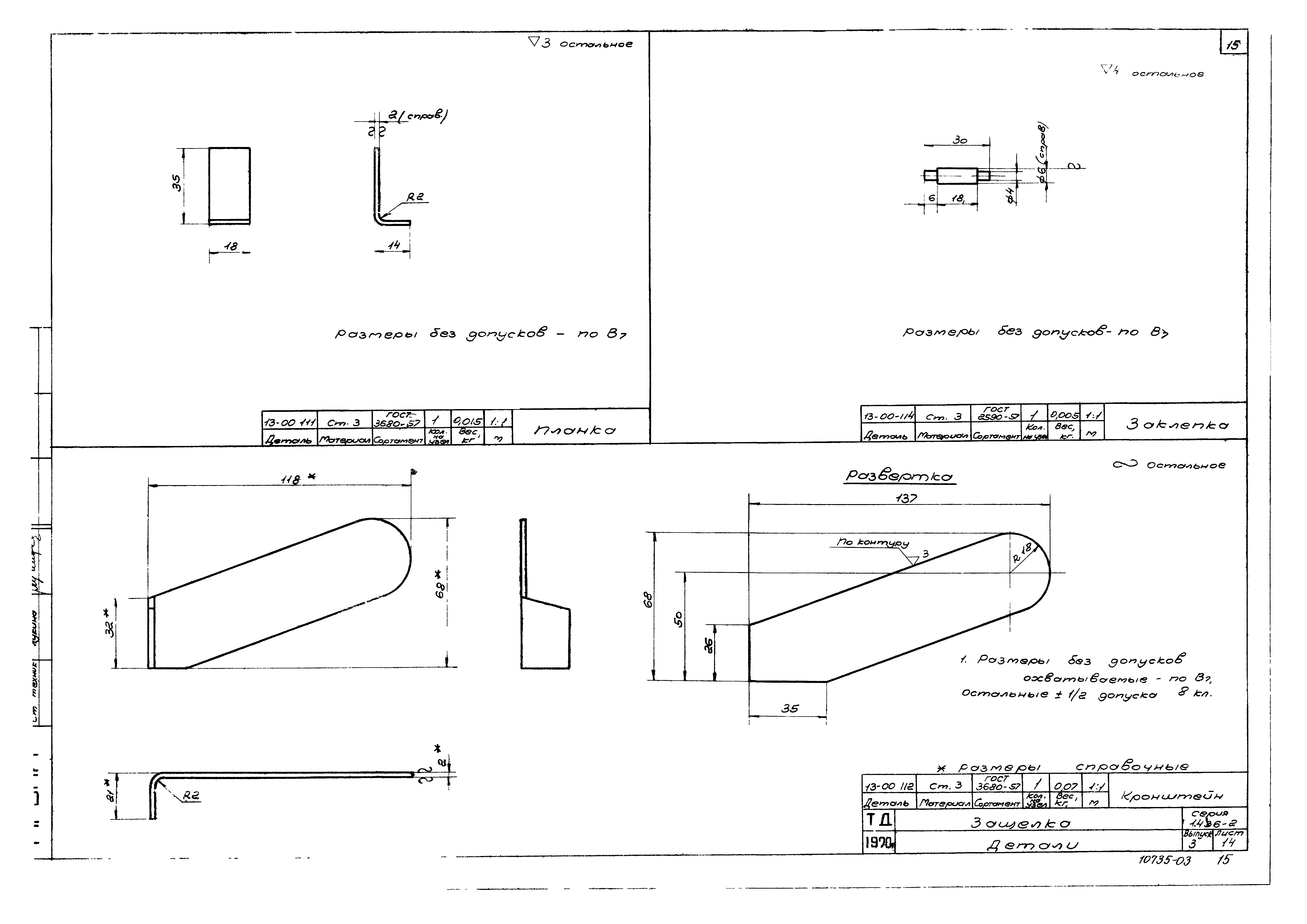 Серия 1.436-2