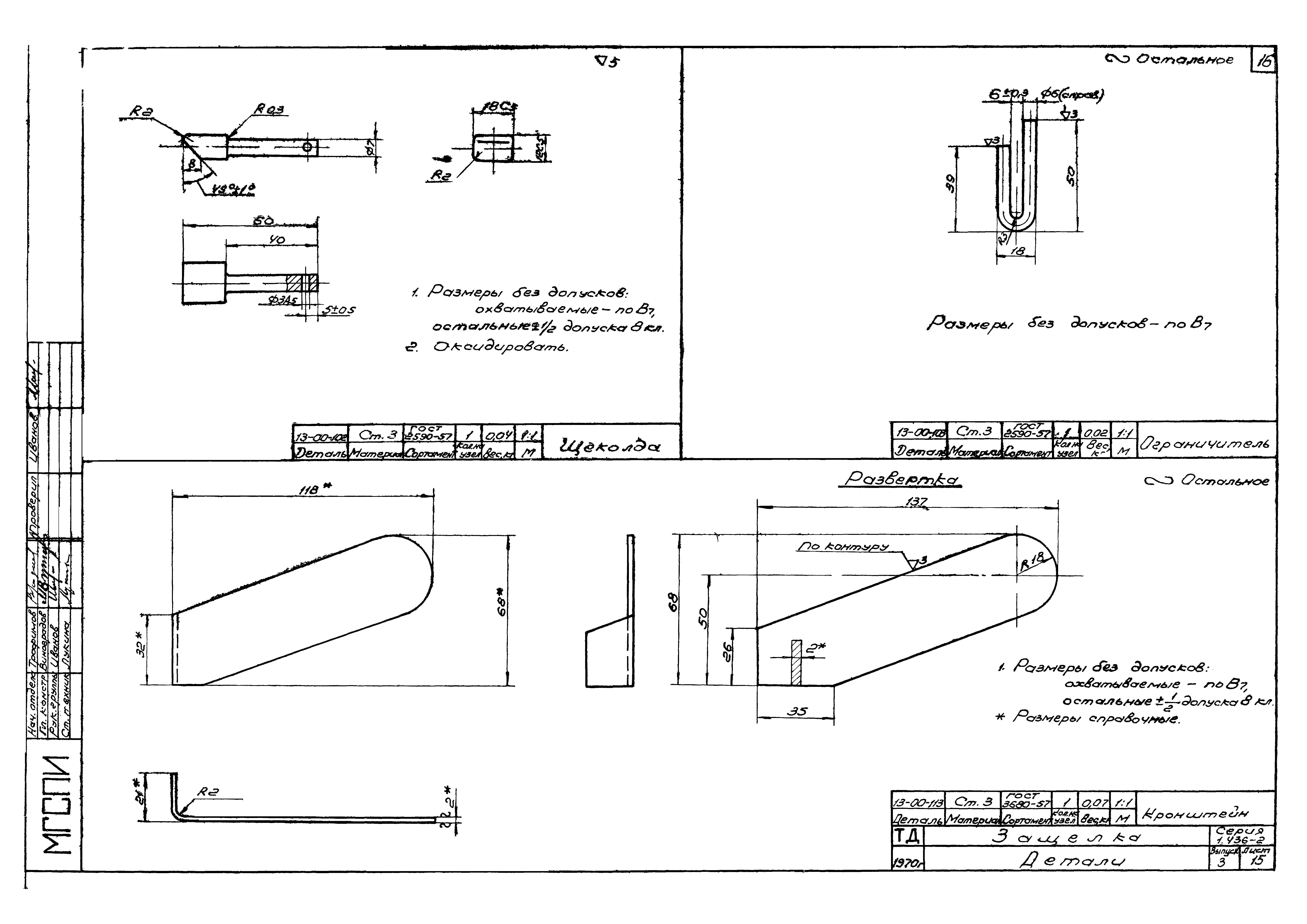 Серия 1.436-2