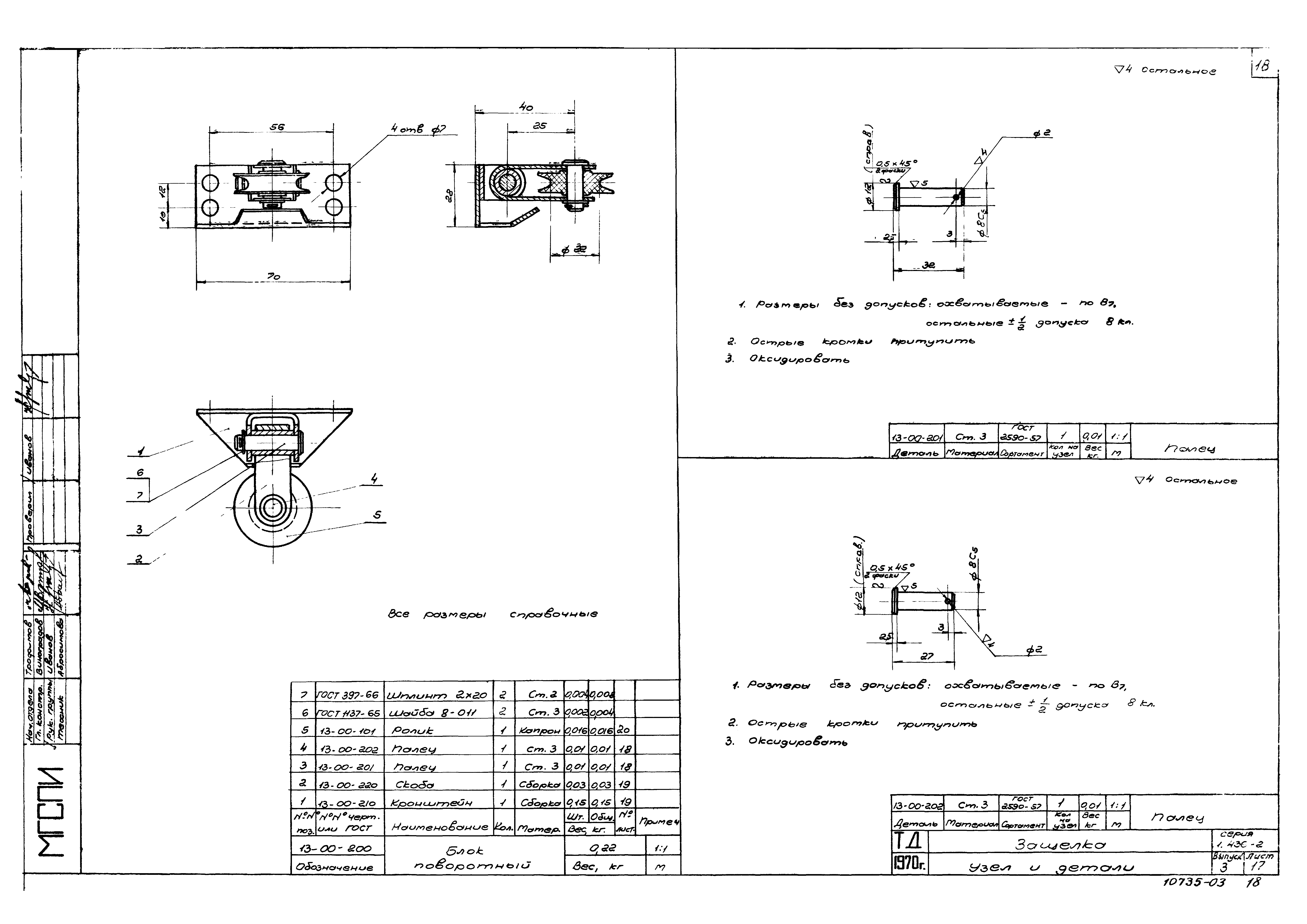 Серия 1.436-2