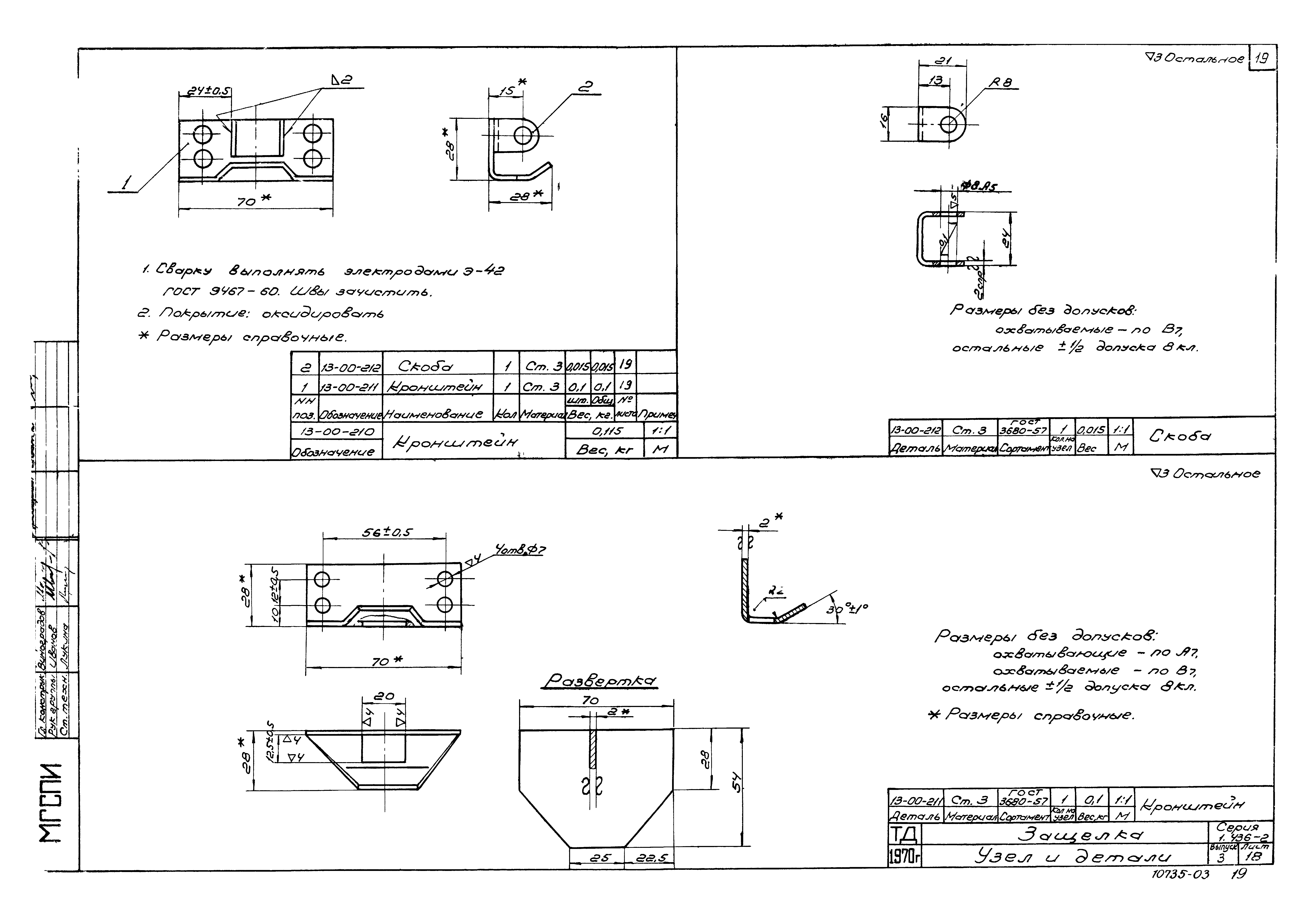 Серия 1.436-2