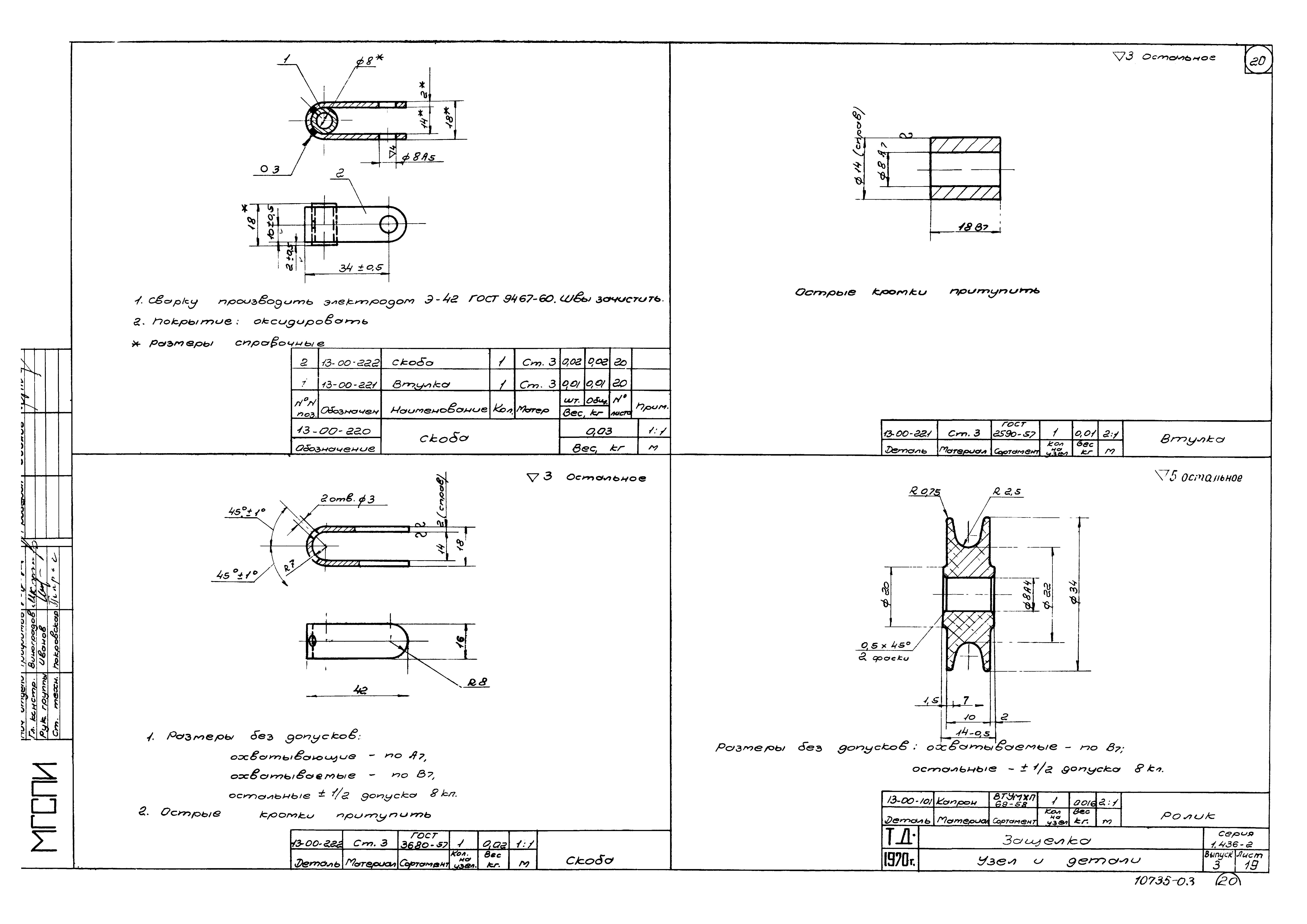 Серия 1.436-2