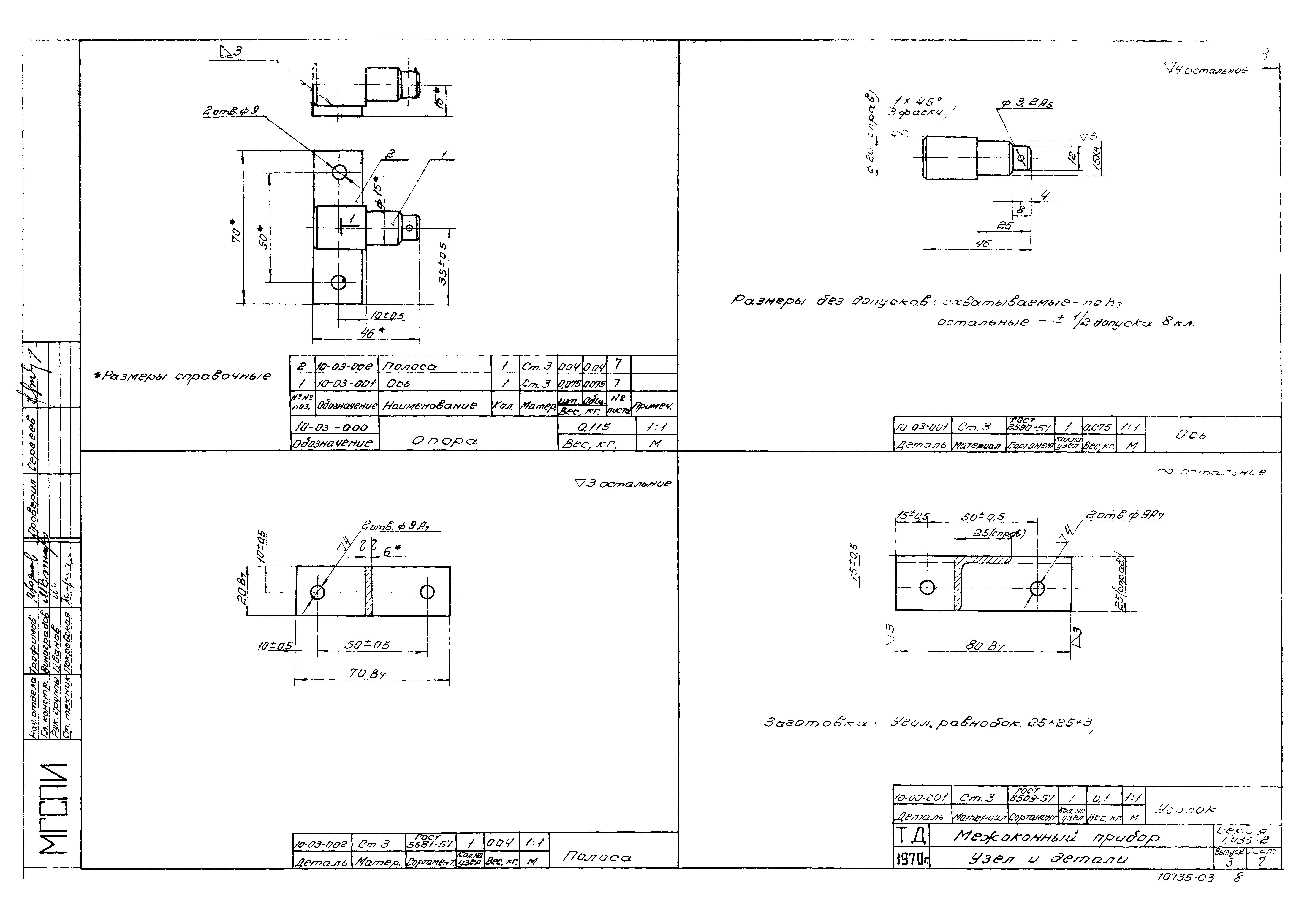 Серия 1.436-2