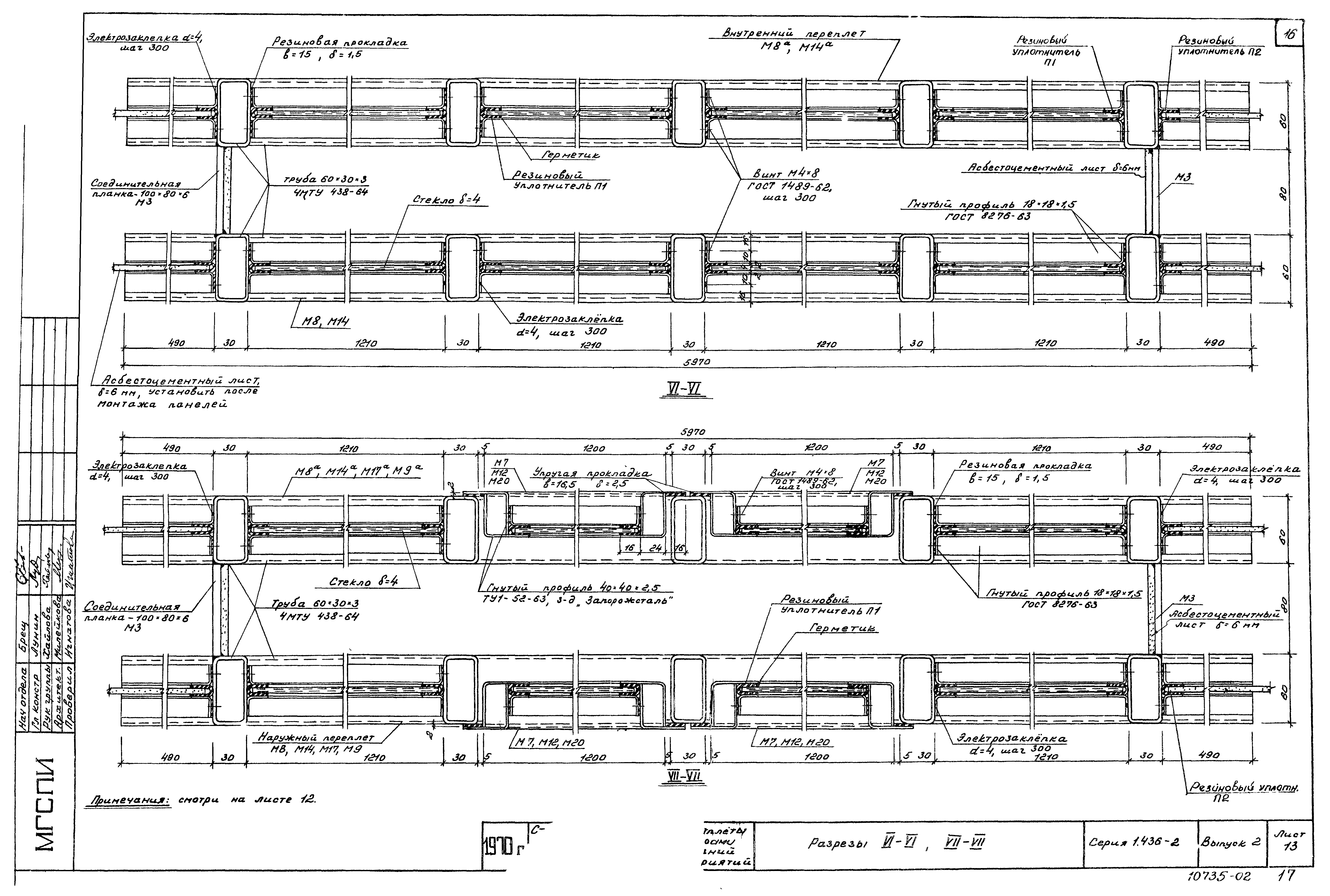 Серия 1.436-2