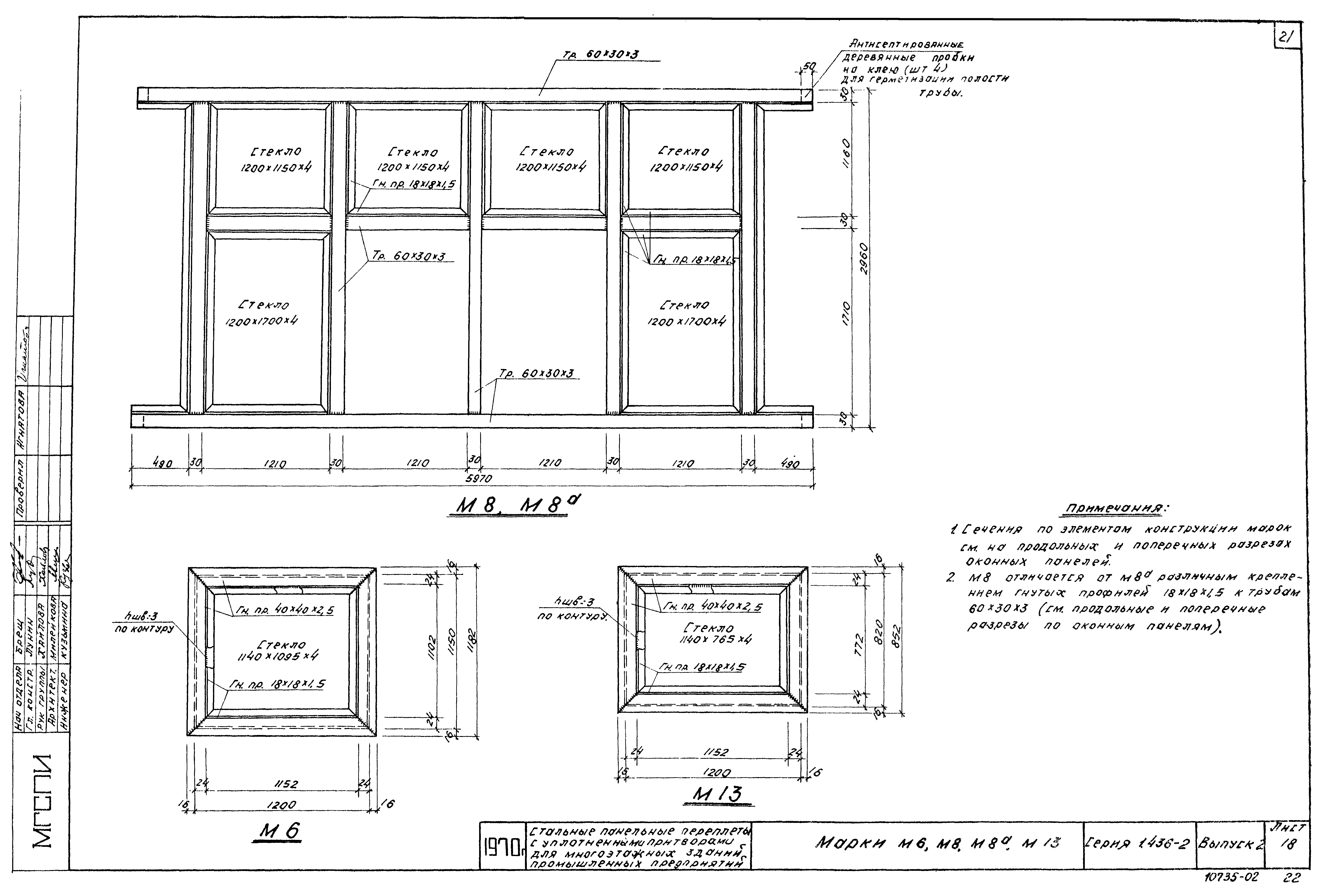 Серия 1.436-2