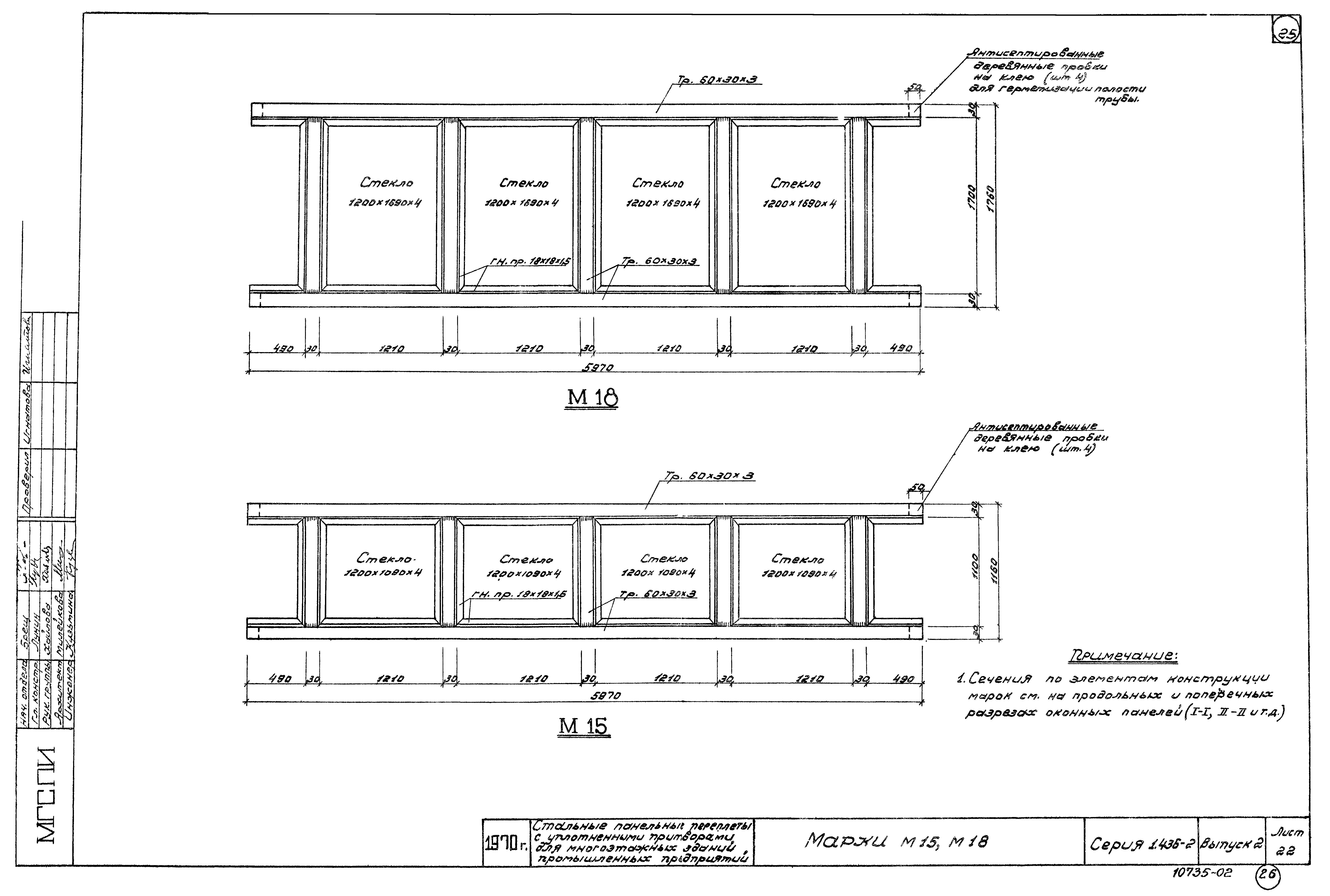 Серия 1.436-2