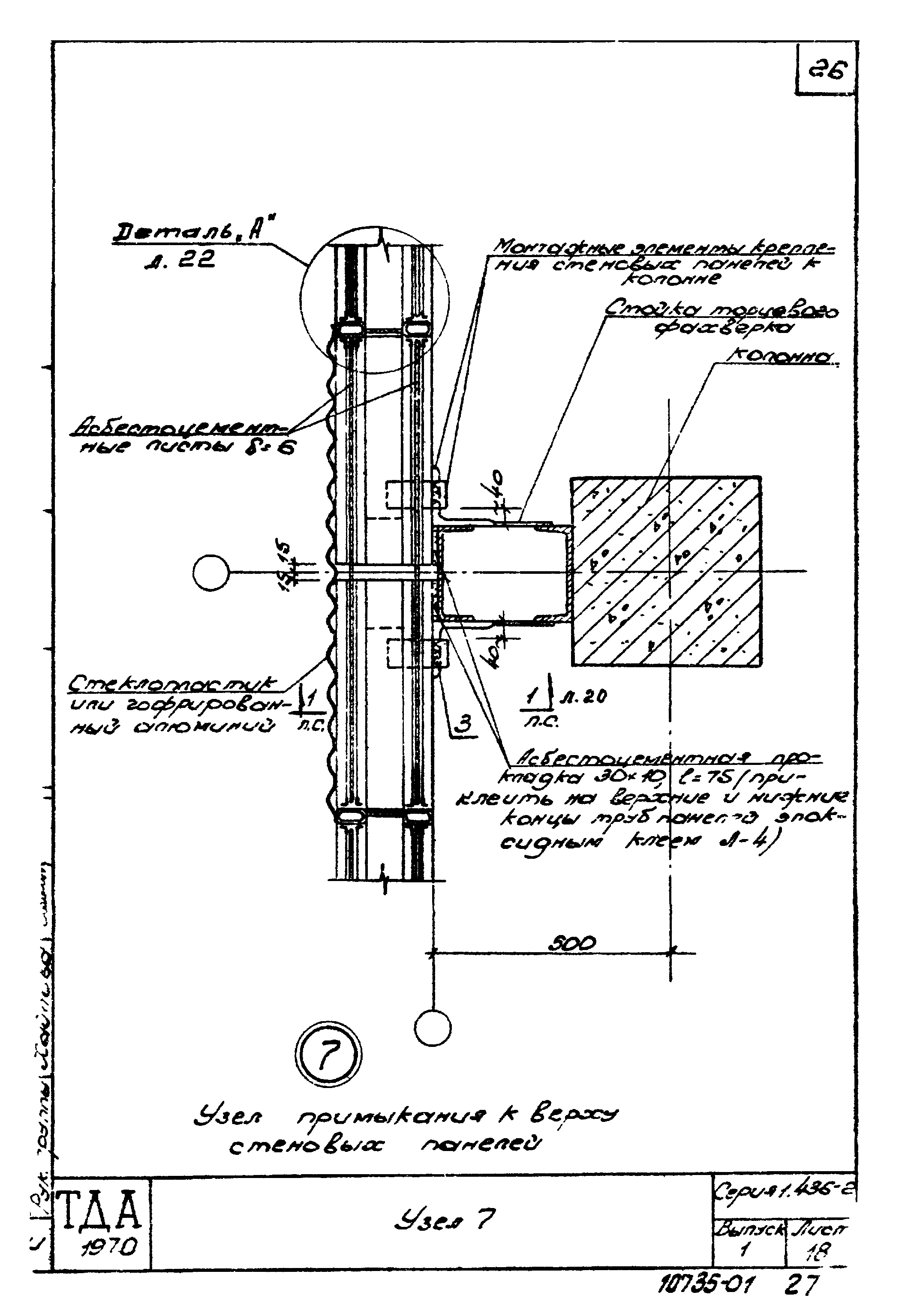 Серия 1.436-2