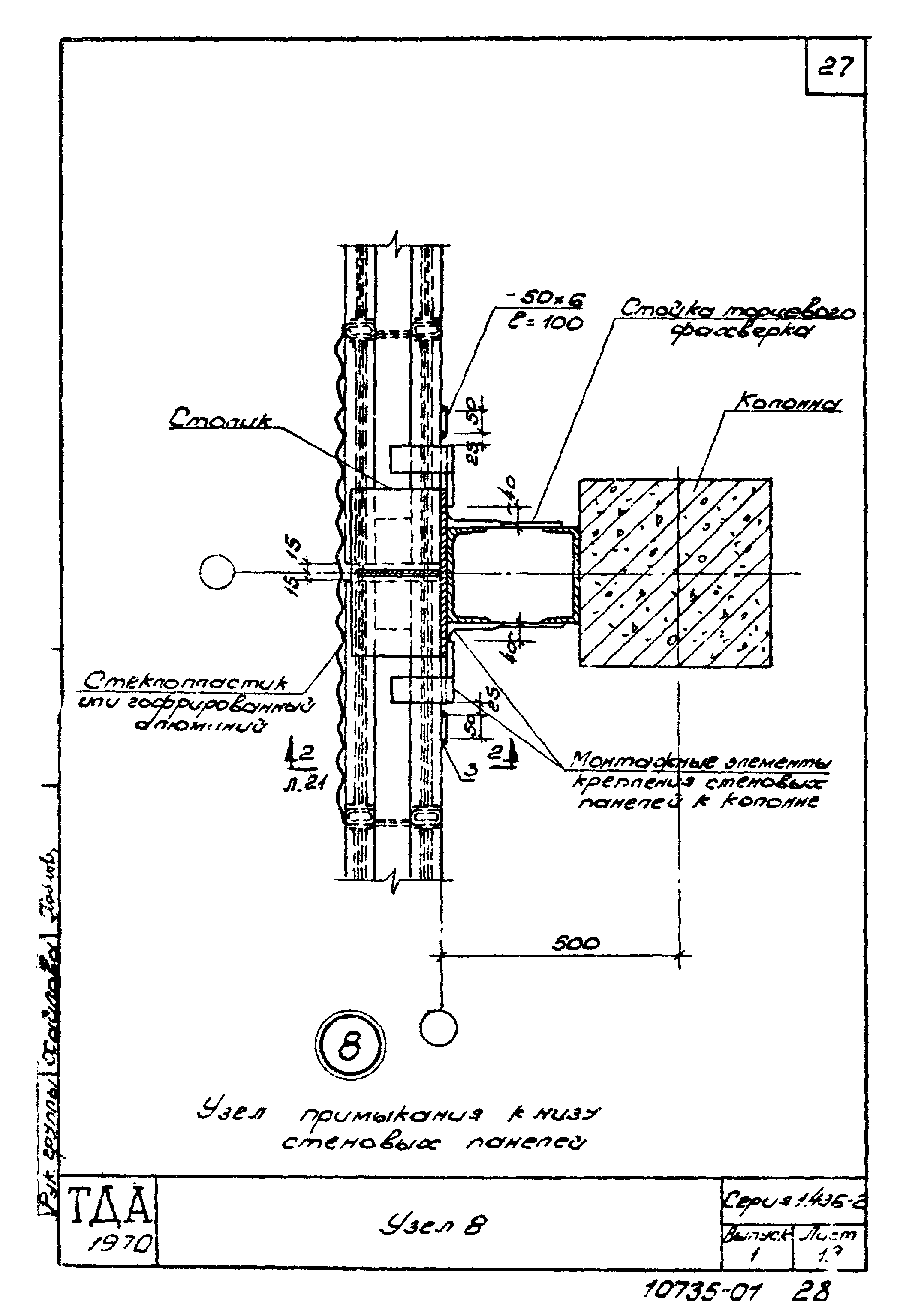 Серия 1.436-2