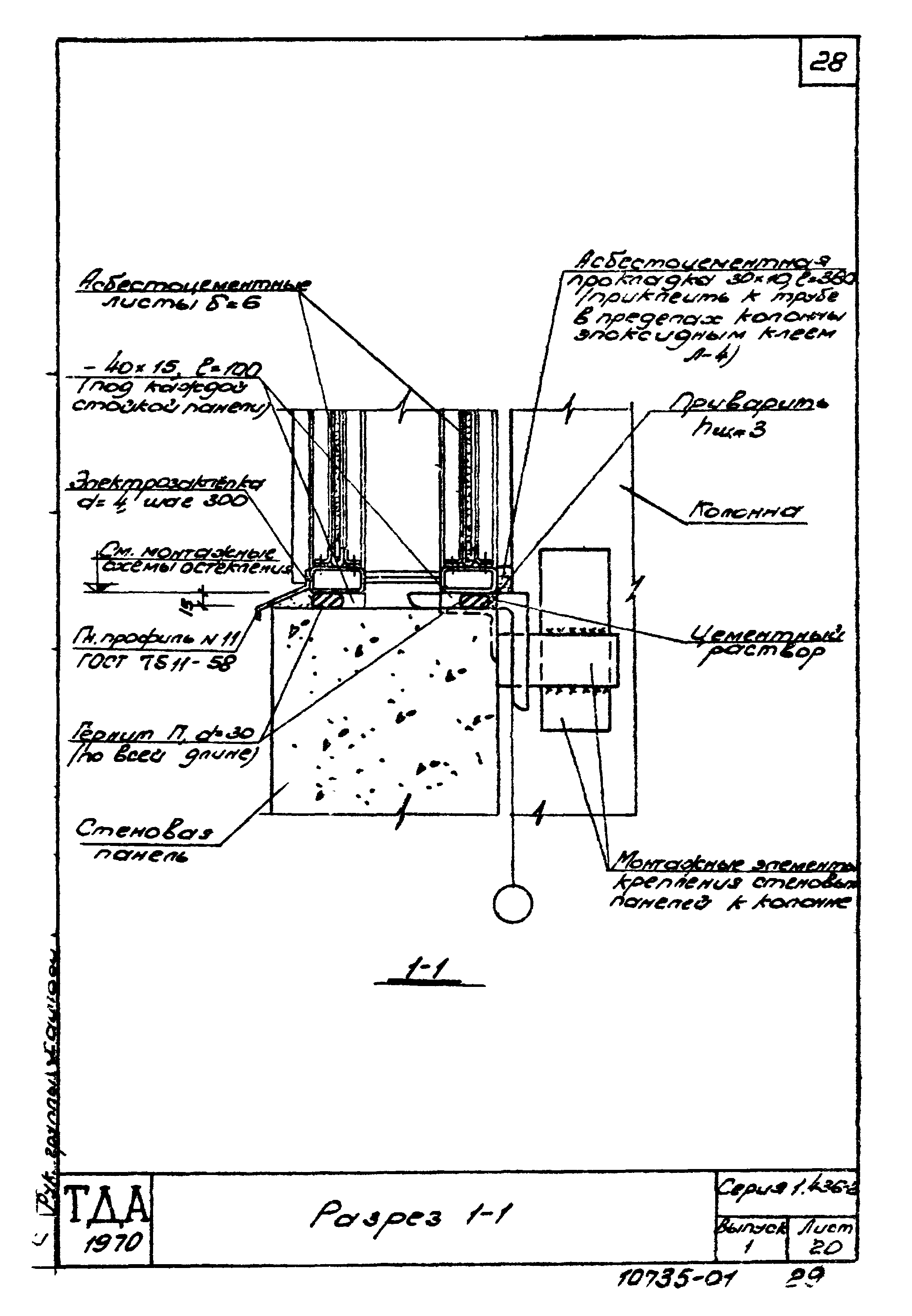 Серия 1.436-2