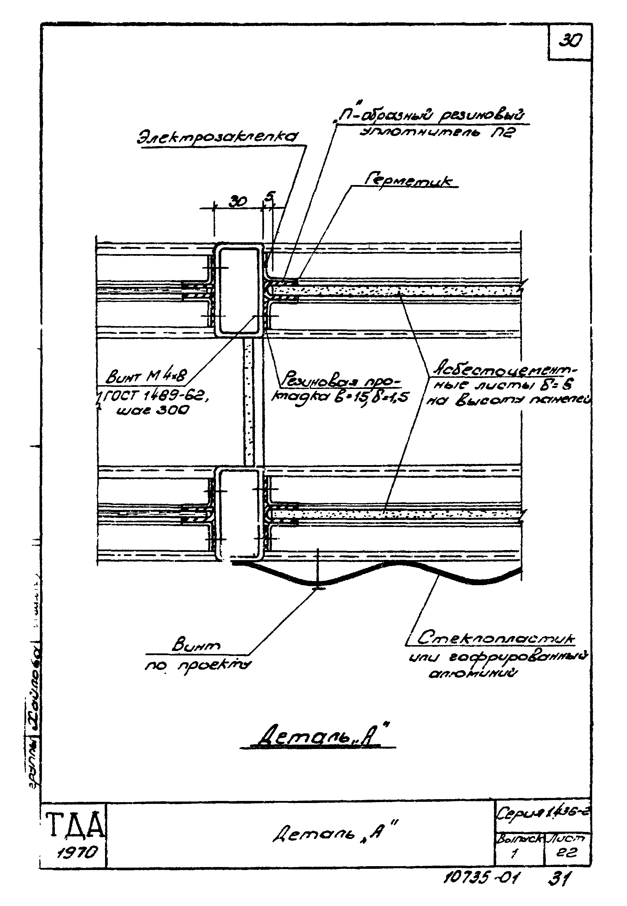 Серия 1.436-2