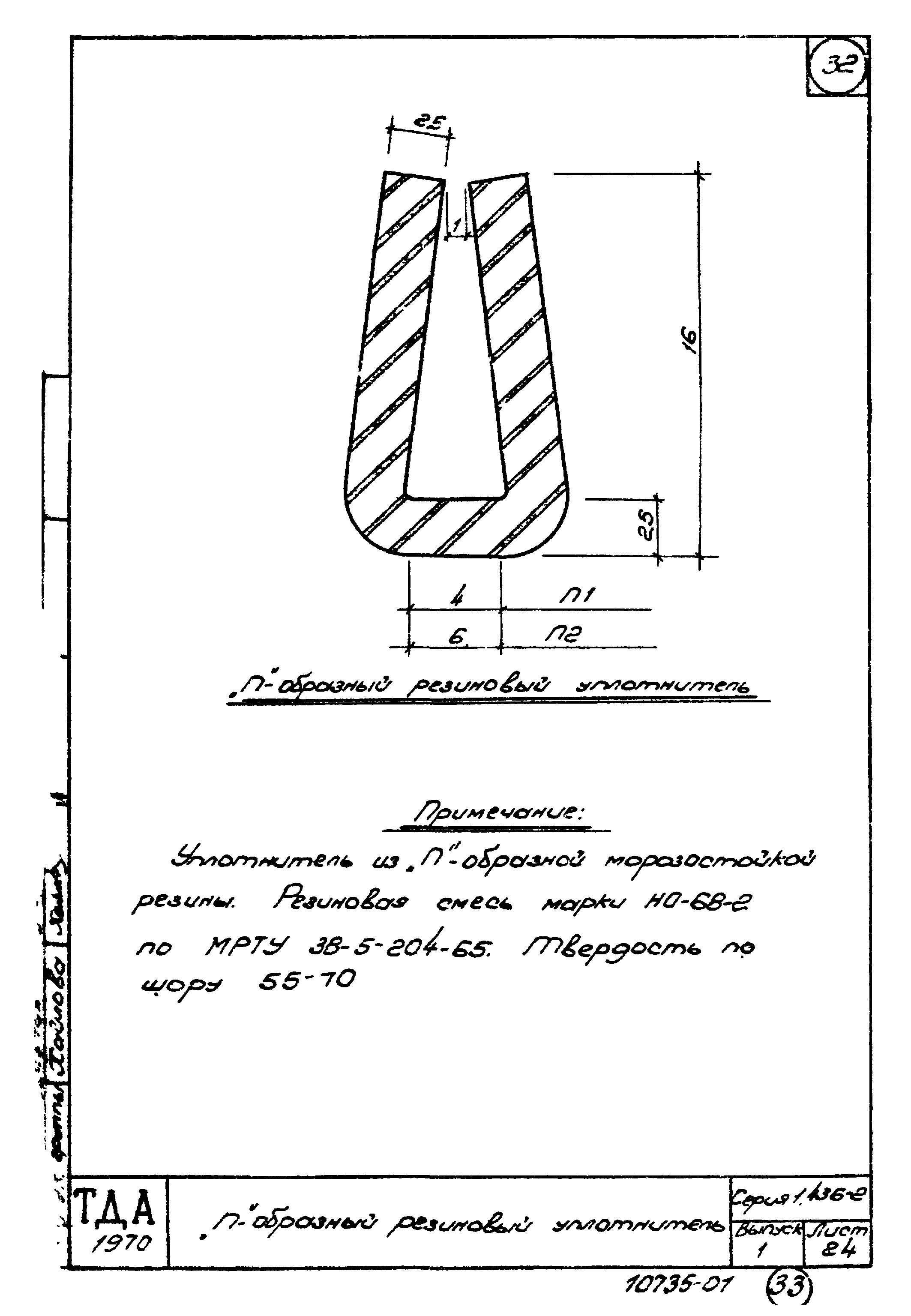 Серия 1.436-2