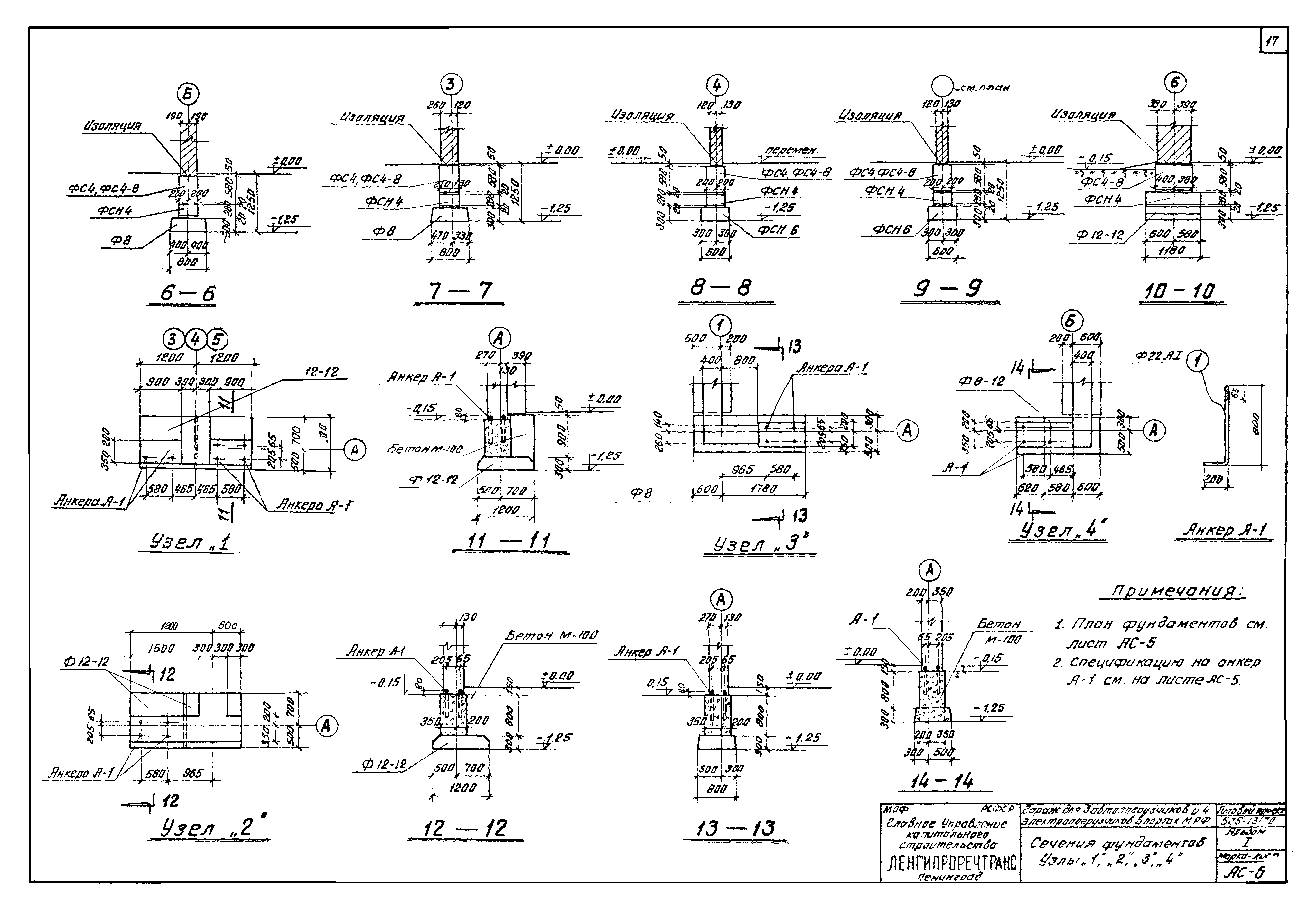 Типовой проект 505-13/70