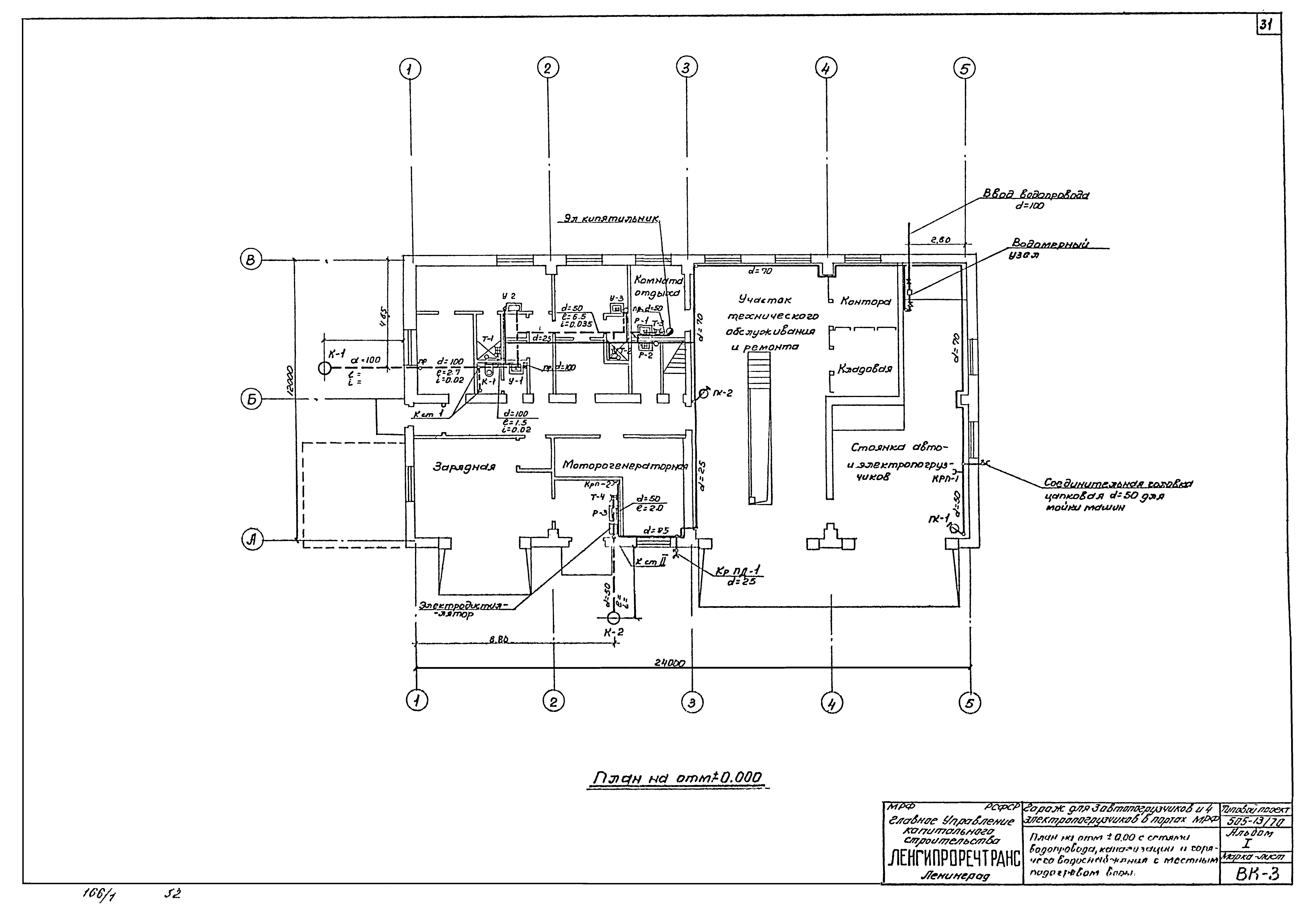 Типовой проект 505-13/70