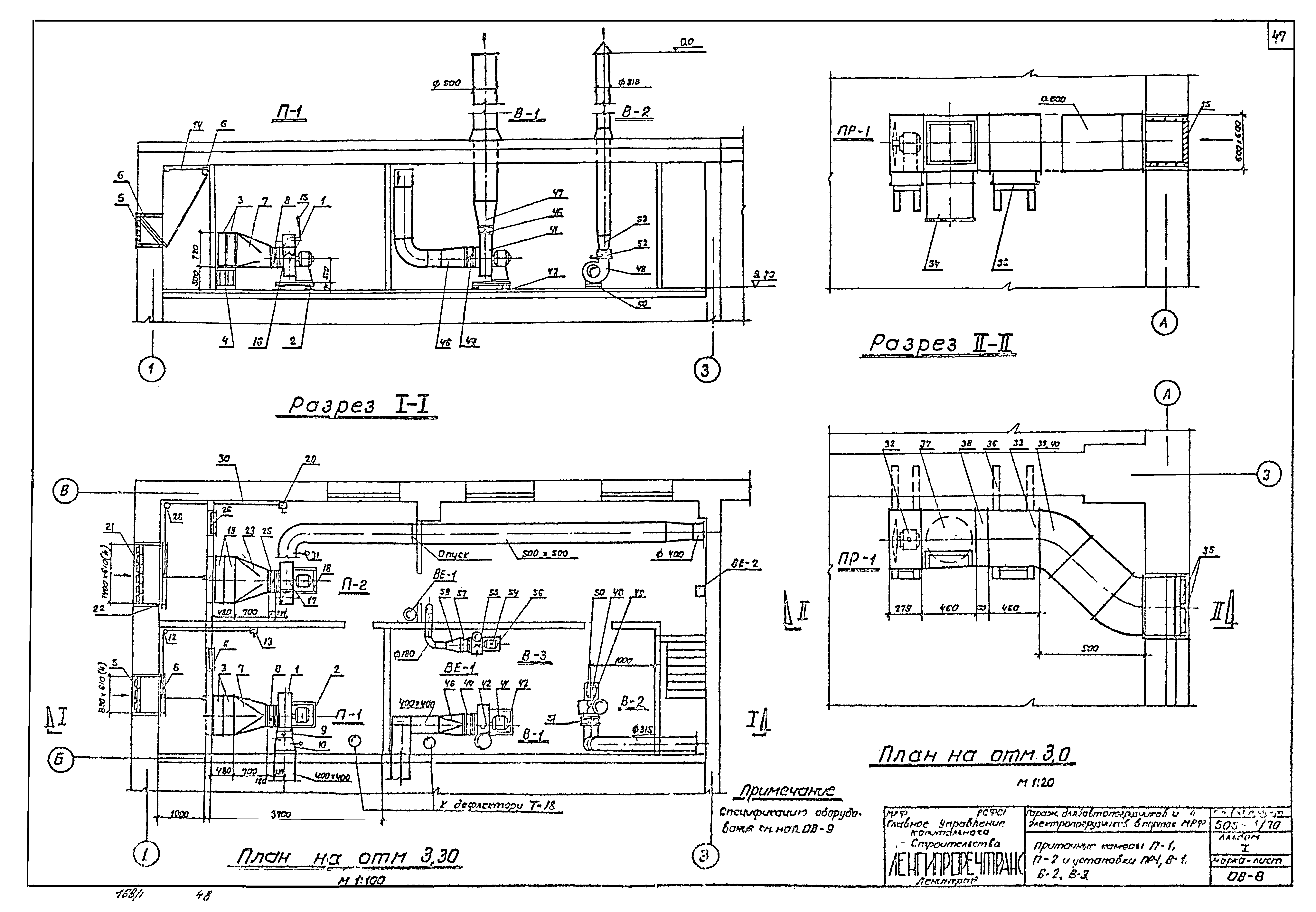 Типовой проект 505-13/70