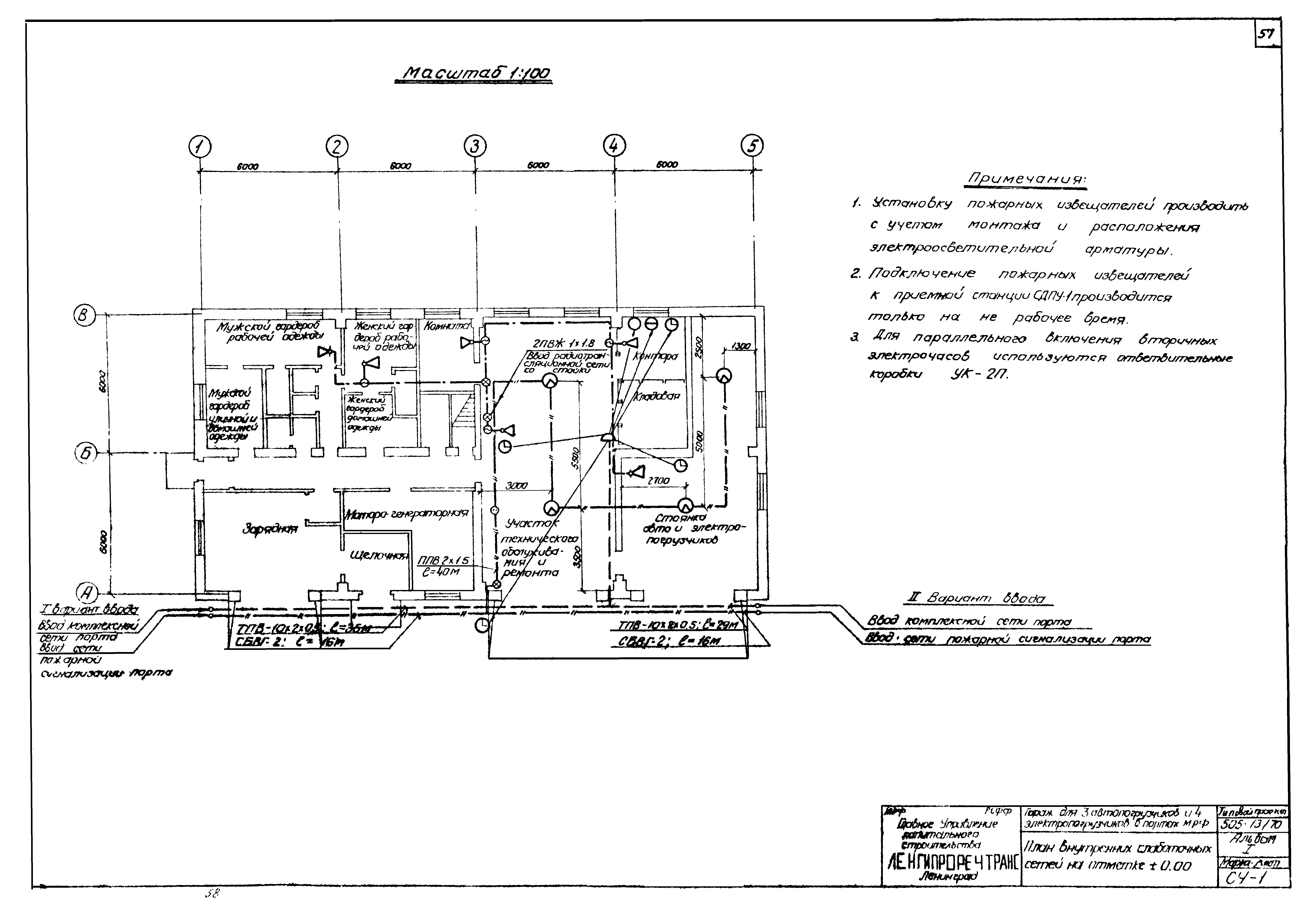 Типовой проект 505-13/70