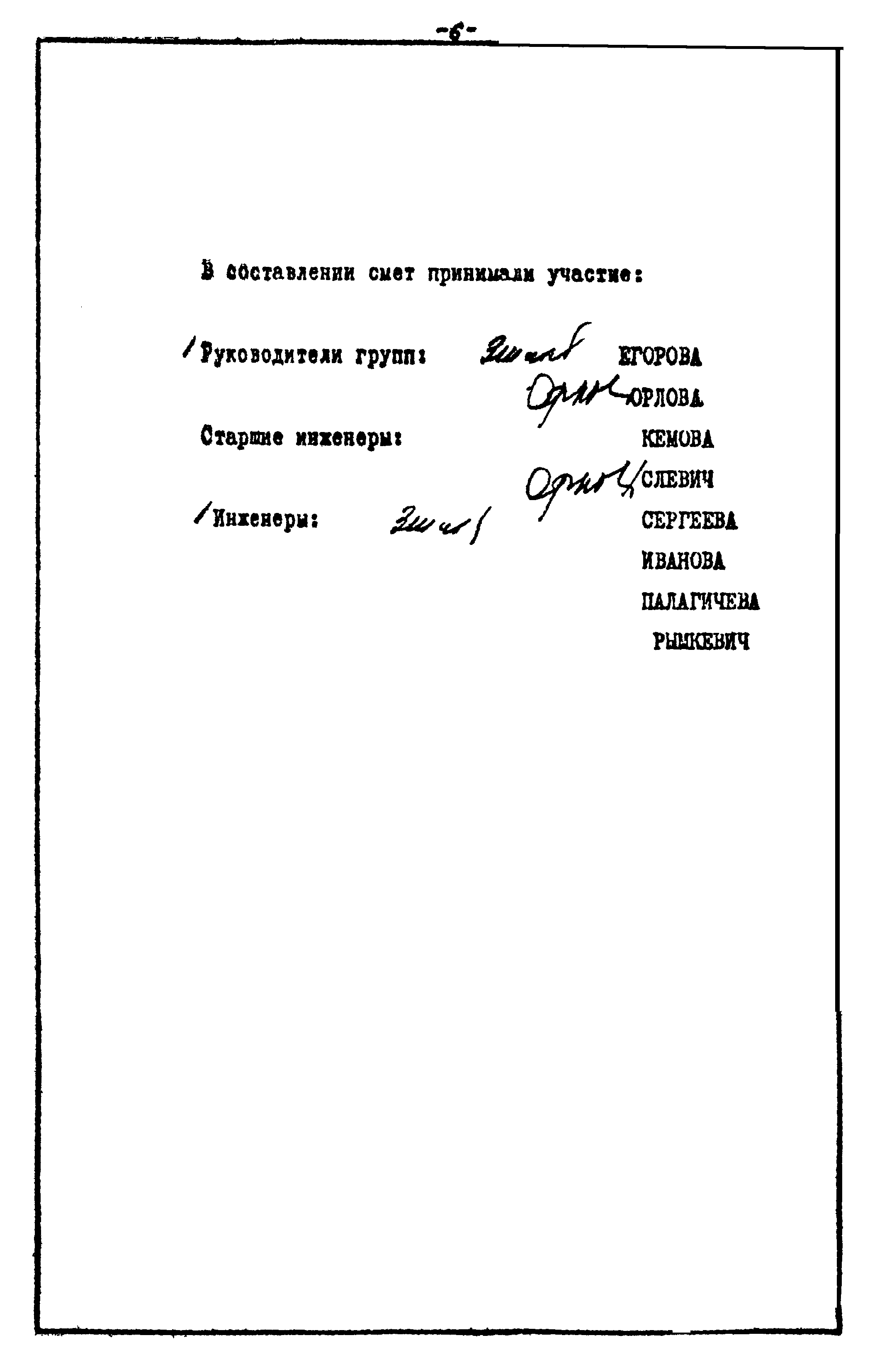 Типовой проект 505-12/70