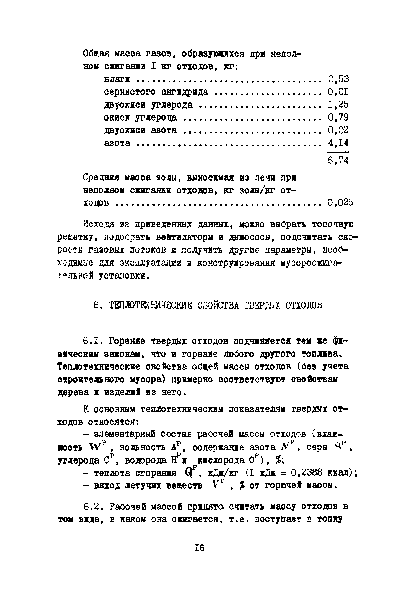 Рекомендации 