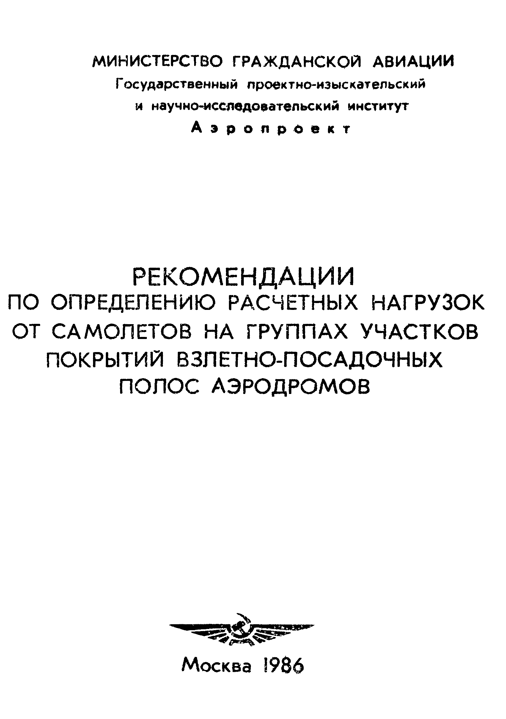 Рекомендации 