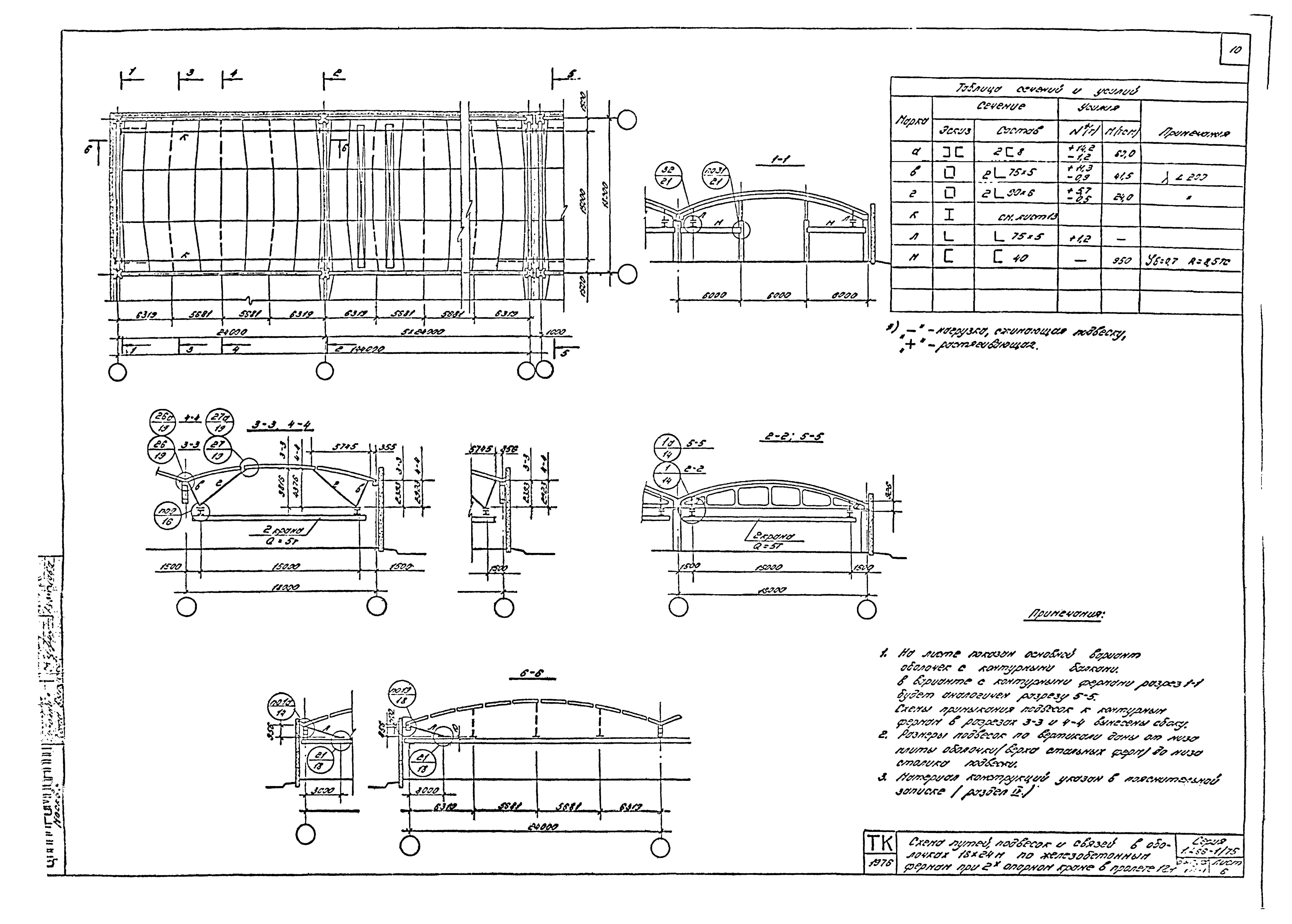 Серия 1.466-1/75