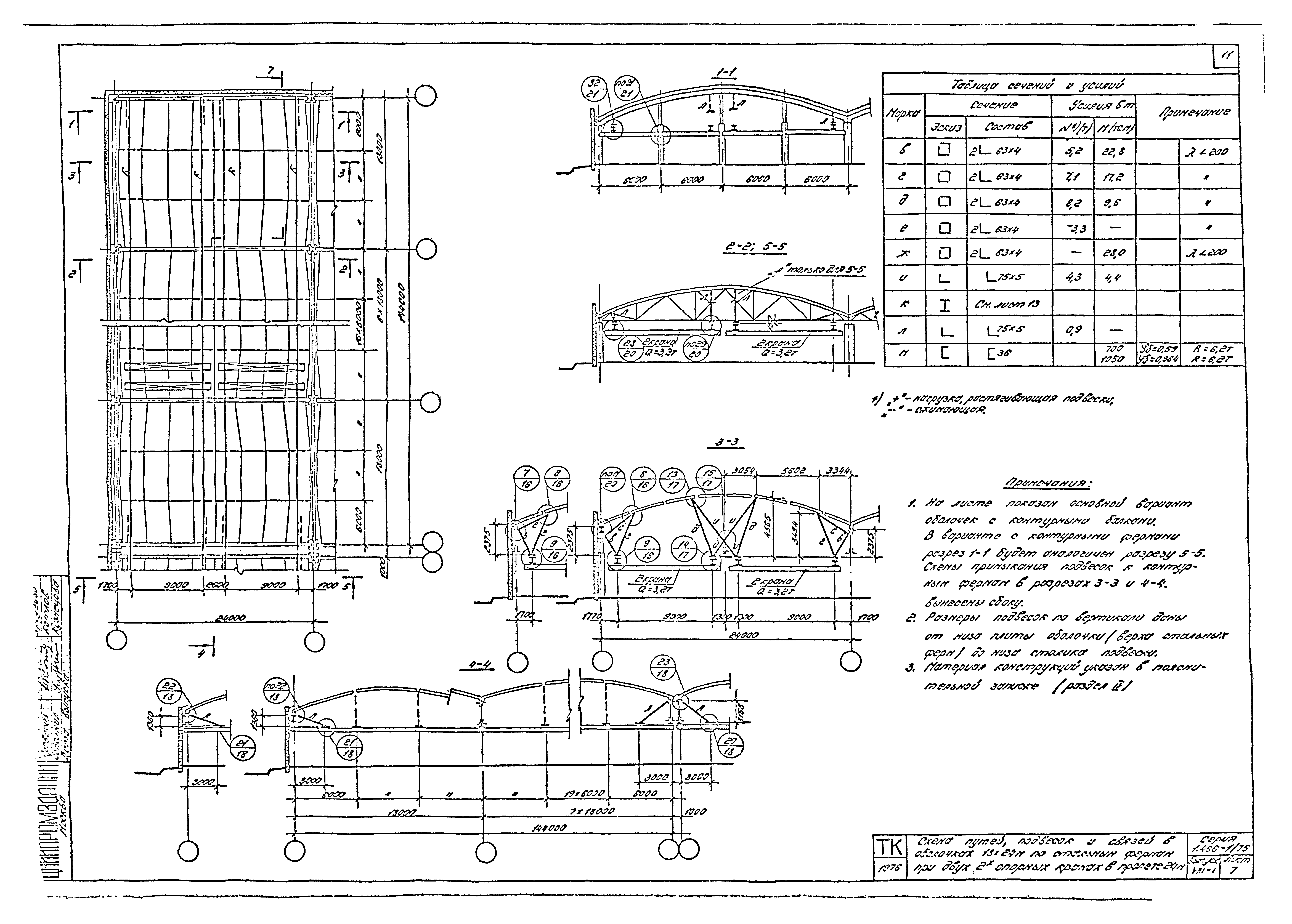 Серия 1.466-1/75