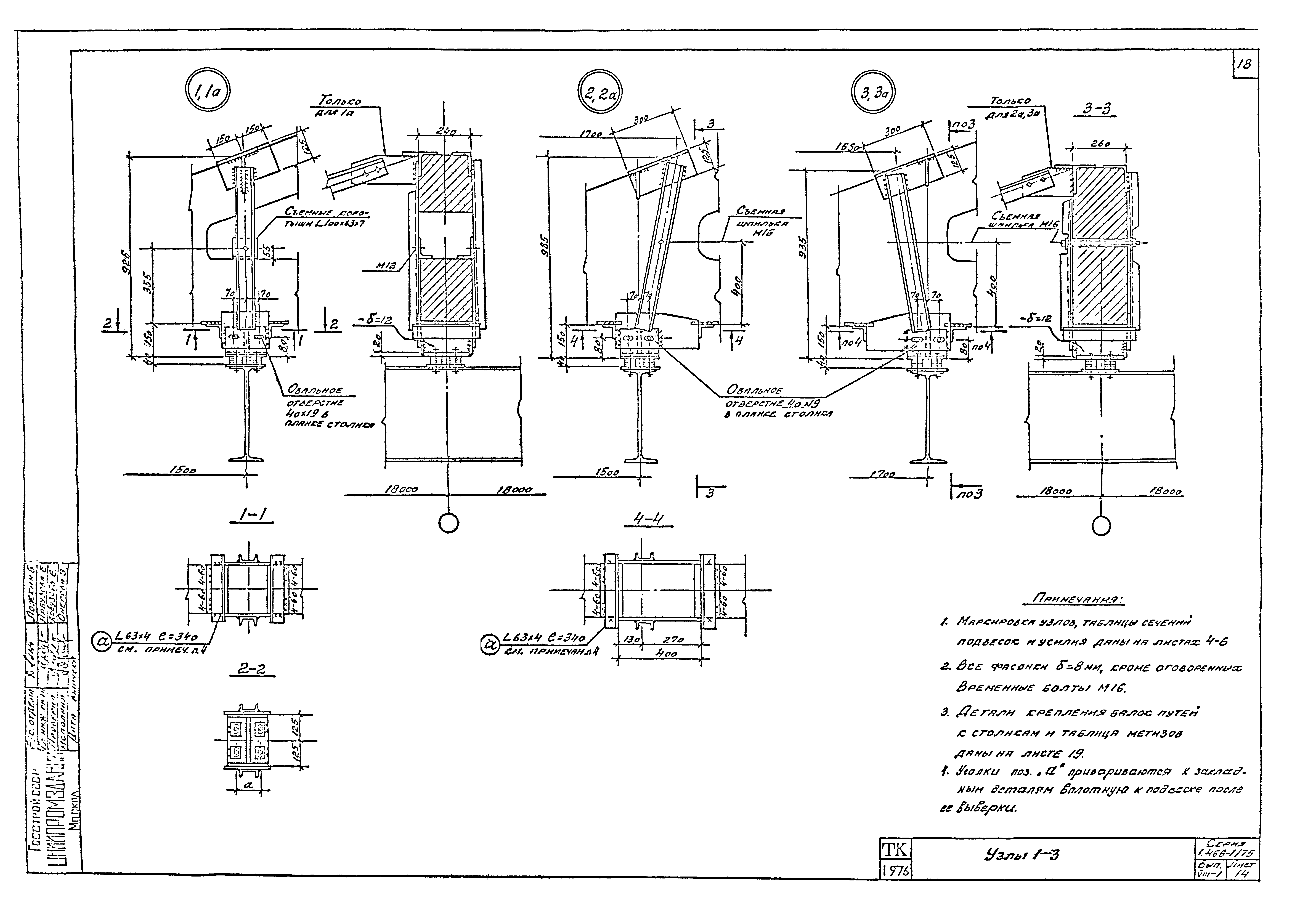 Серия 1.466-1/75