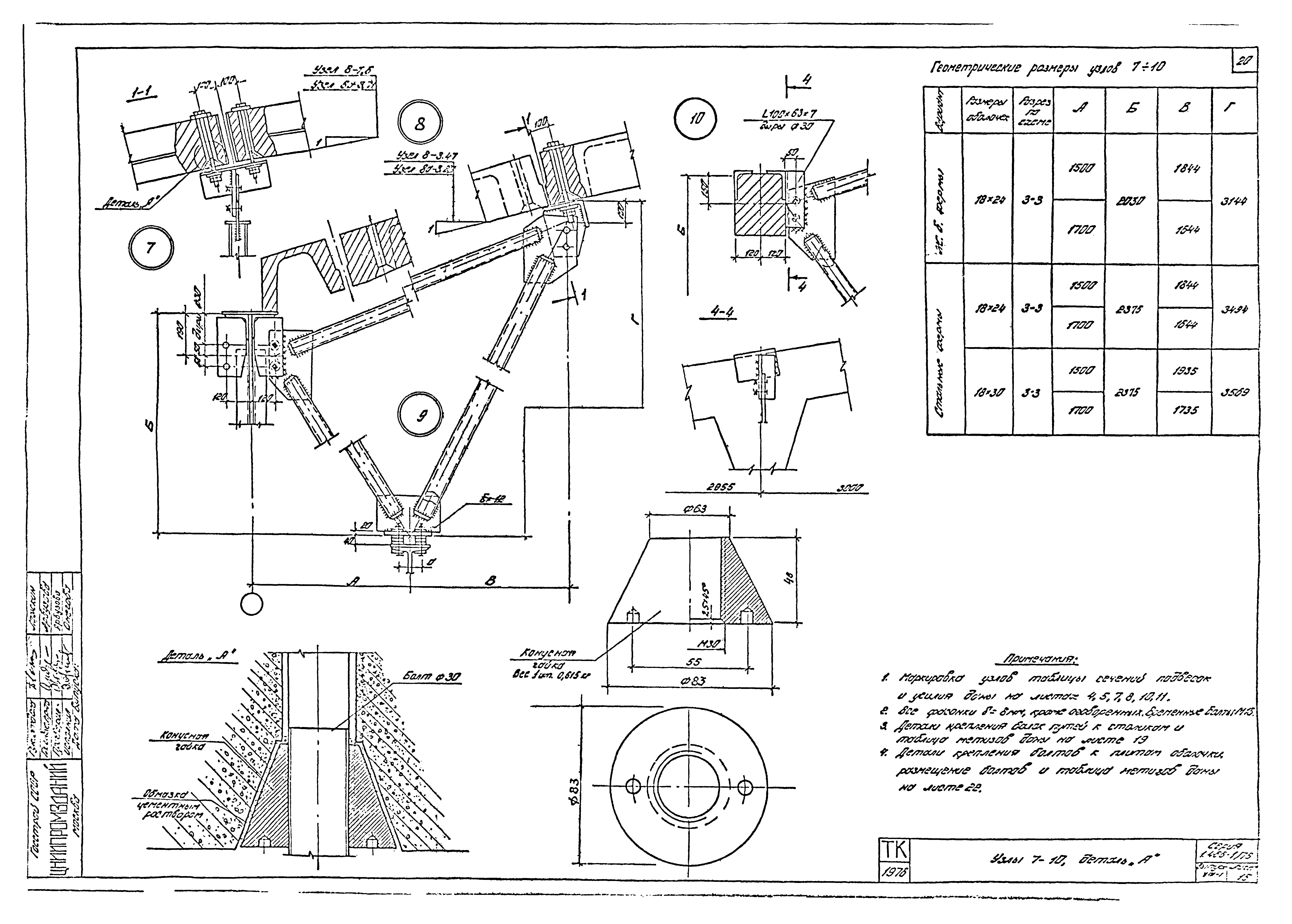 Серия 1.466-1/75